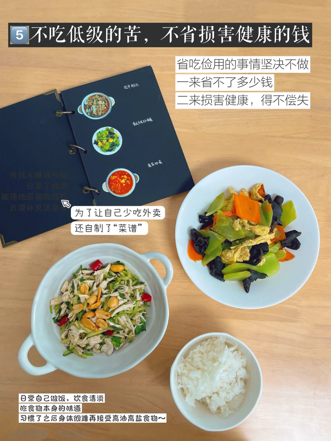 极简|月薪五千,普通女生一年也能多存10W块