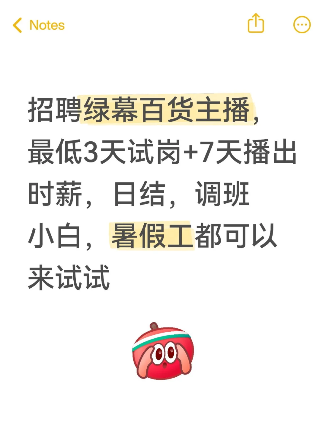 招聘绿幕百货主播，能够干满十天就可以试试