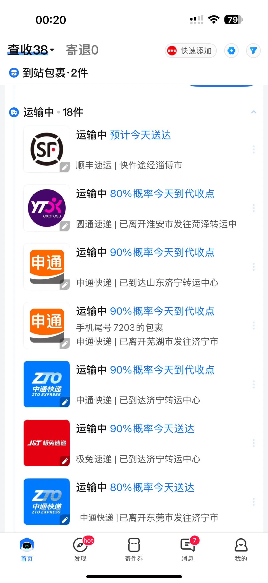 挑战做带货达人的一天