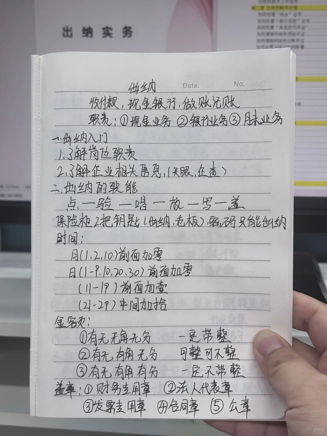 24岁开始做出纳，现在月薪7500双休。