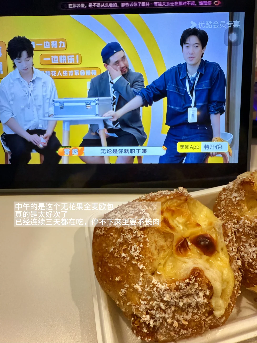 93年|月薪4k|工资不高但不妨害我好好生活