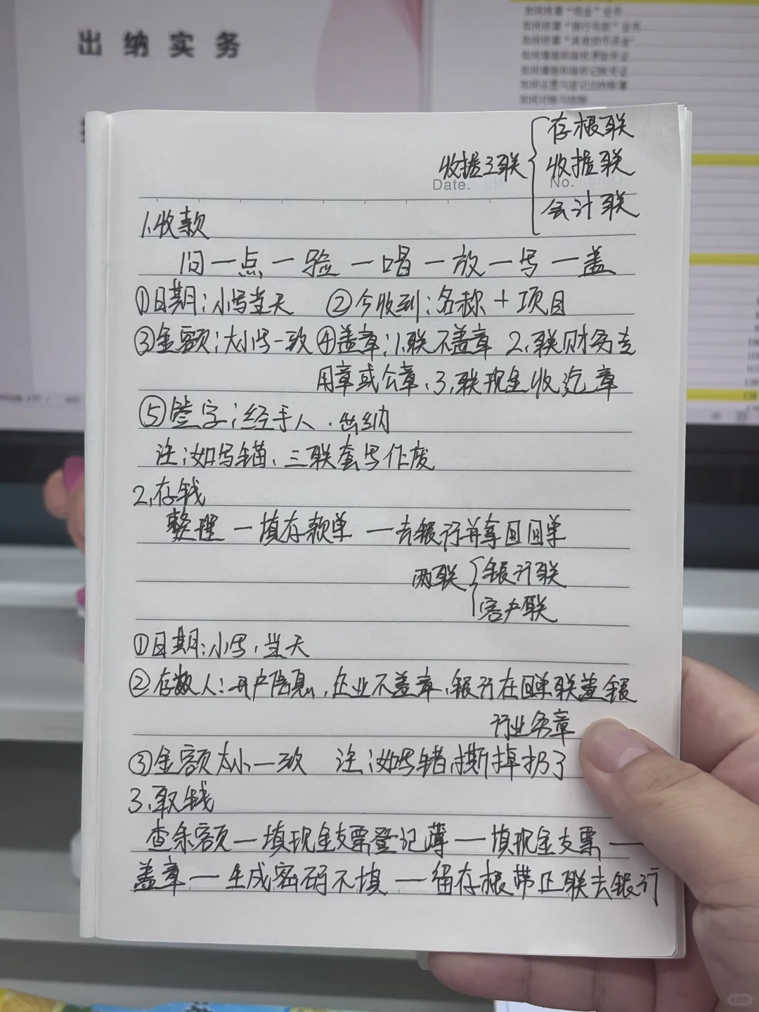 24岁开始做出纳，现在月薪7500双休。