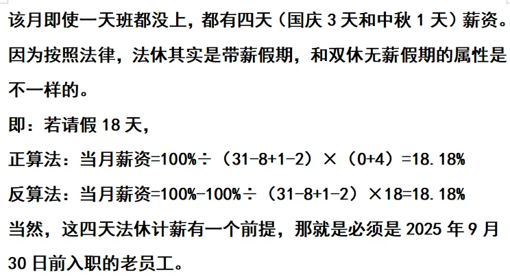 原来现在这么多不专业的hr