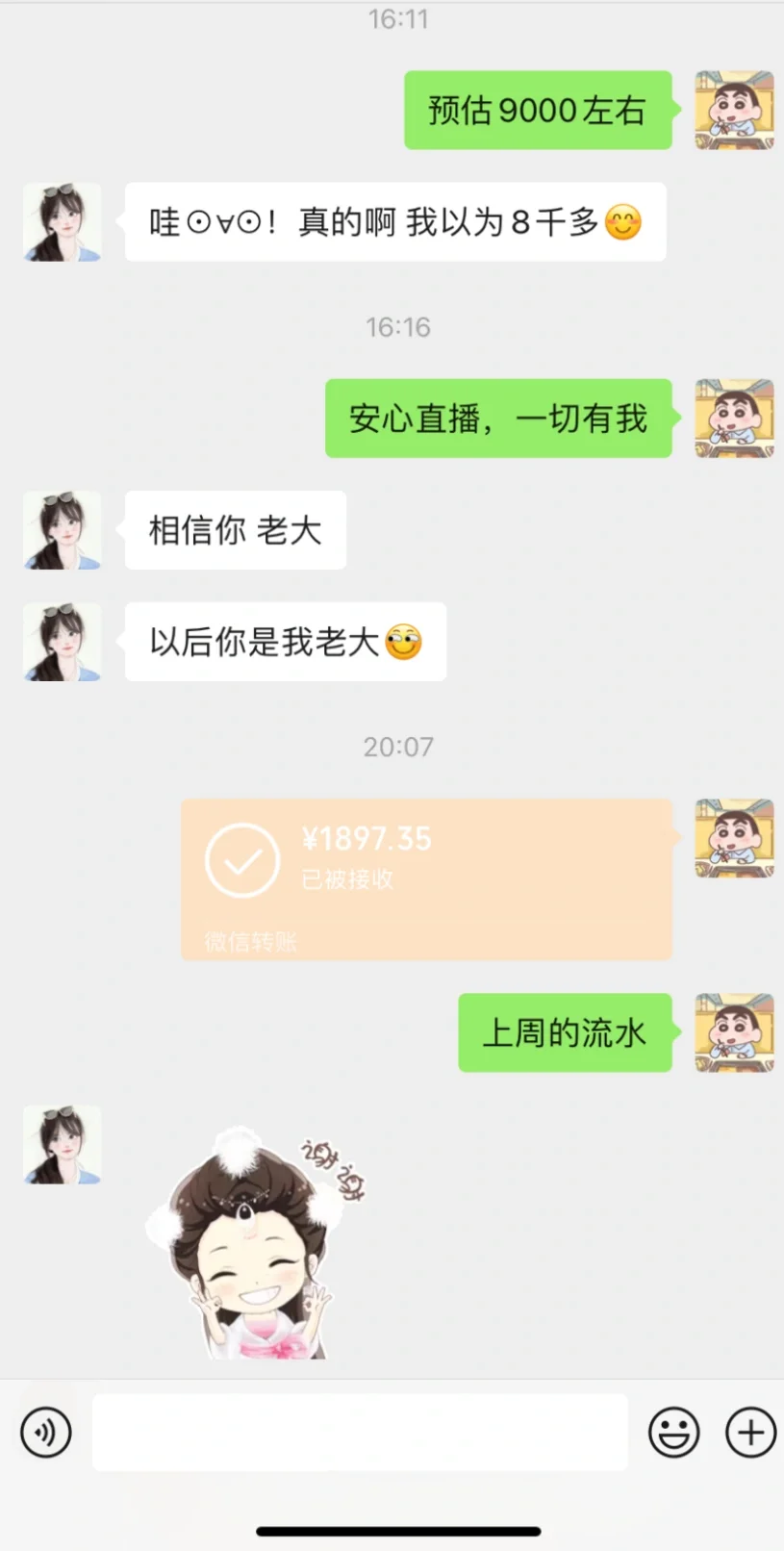 月入百万元的音频不露脸直播