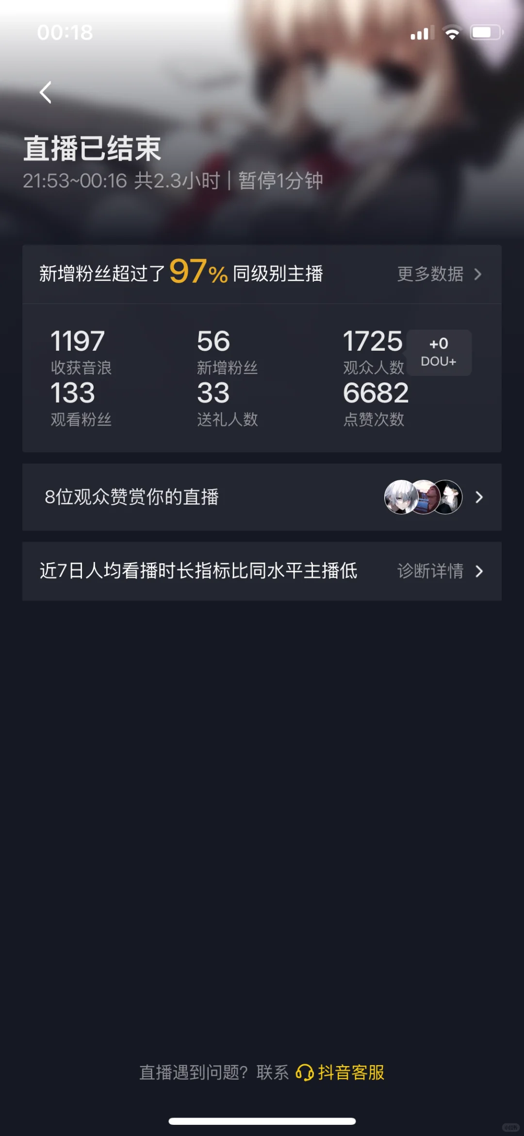 直播第五天 小骄傲一下