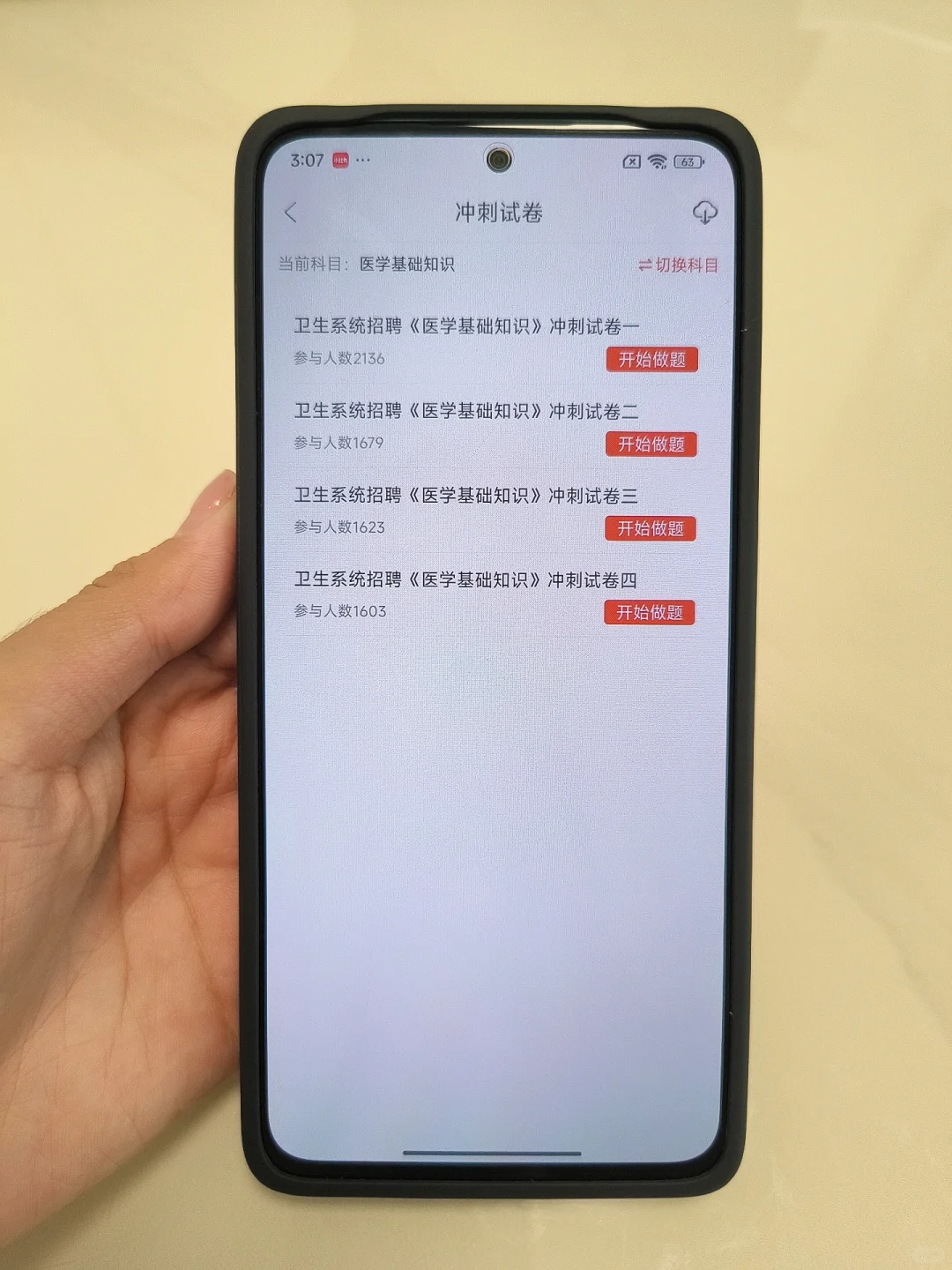 衡水市人民医院招聘38人，风向已经很明显了