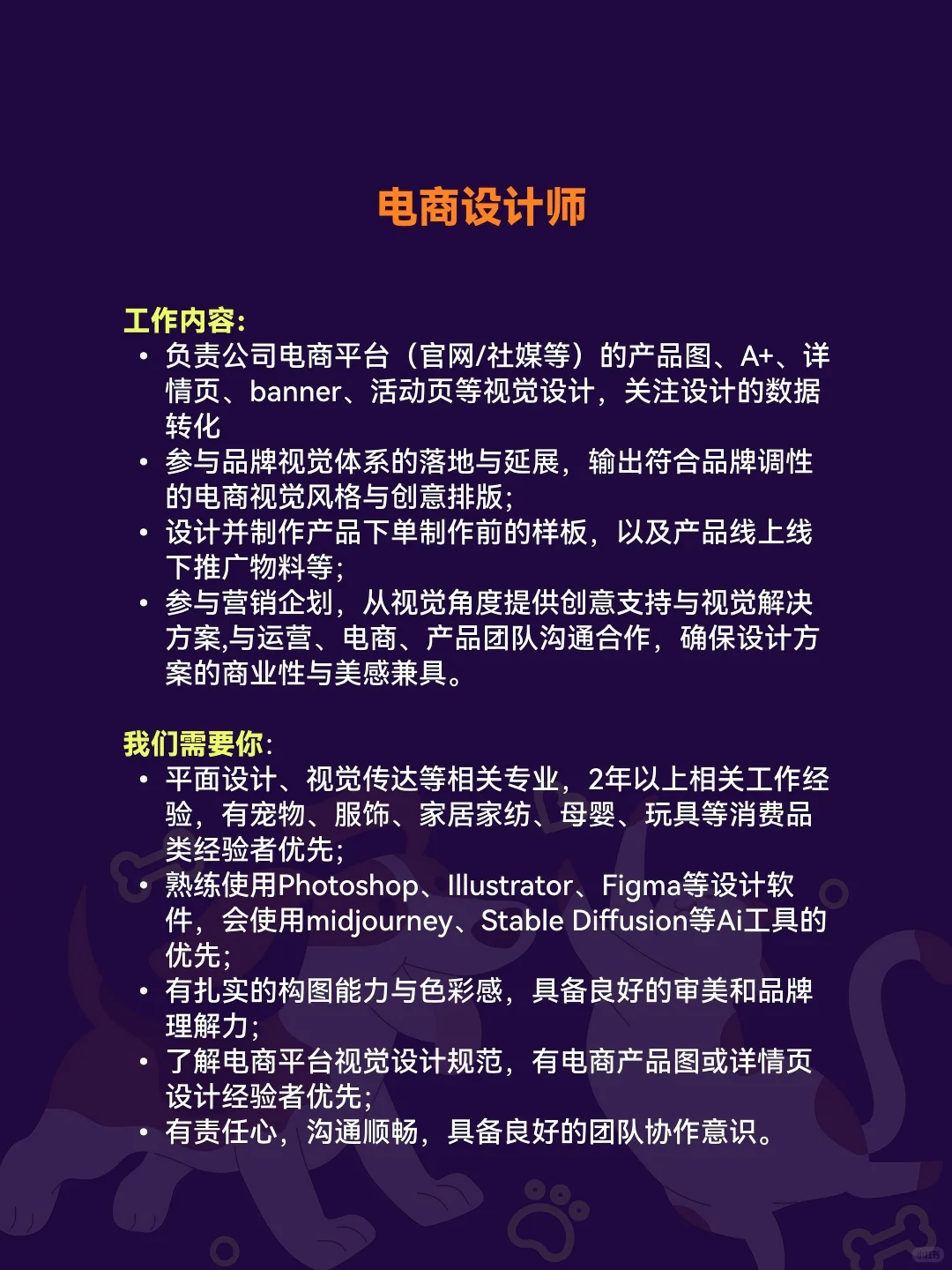深圳神仙公司招人啦,宠物周边定制品牌