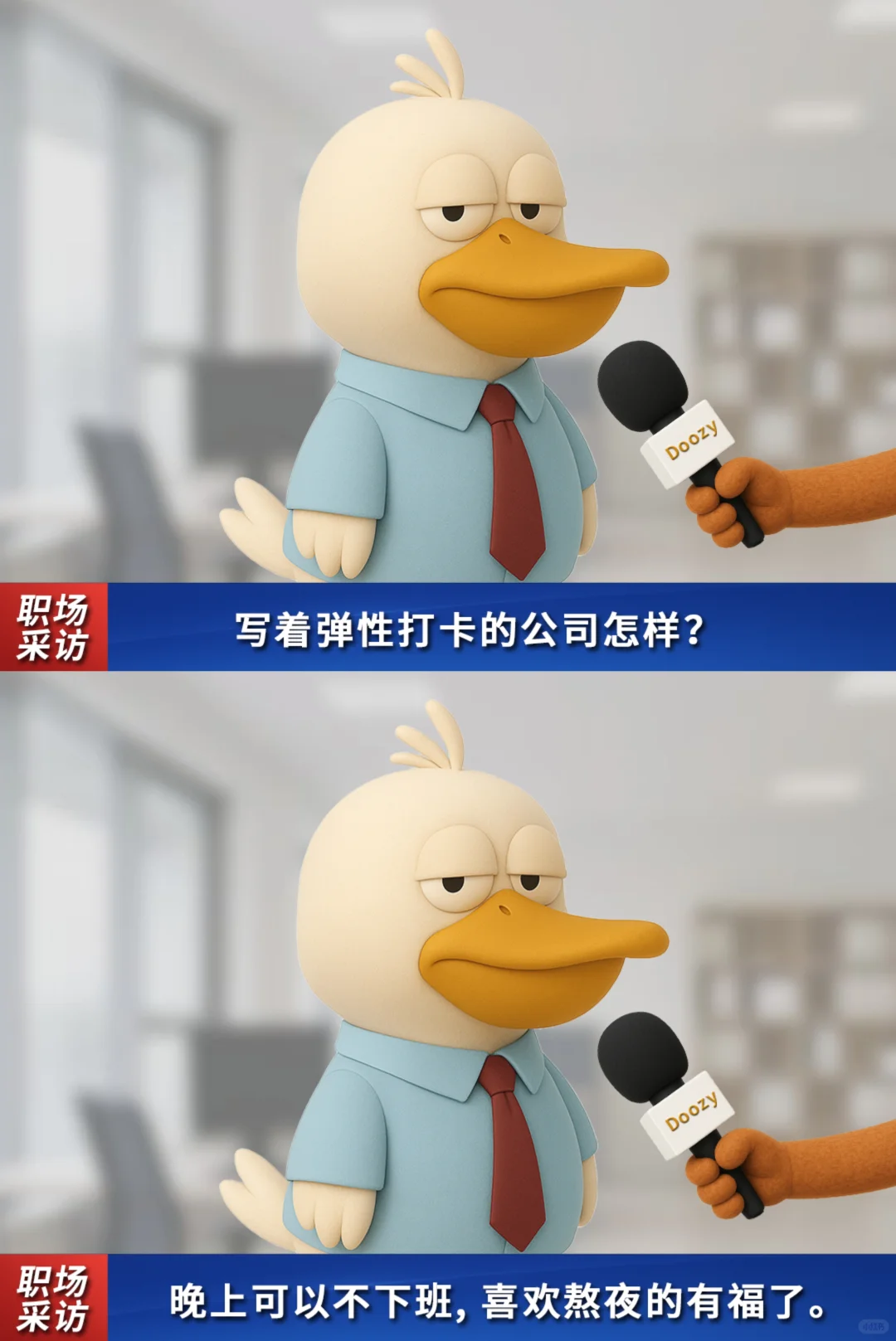 上班第五年，终于听懂了招聘暗语?(二)
