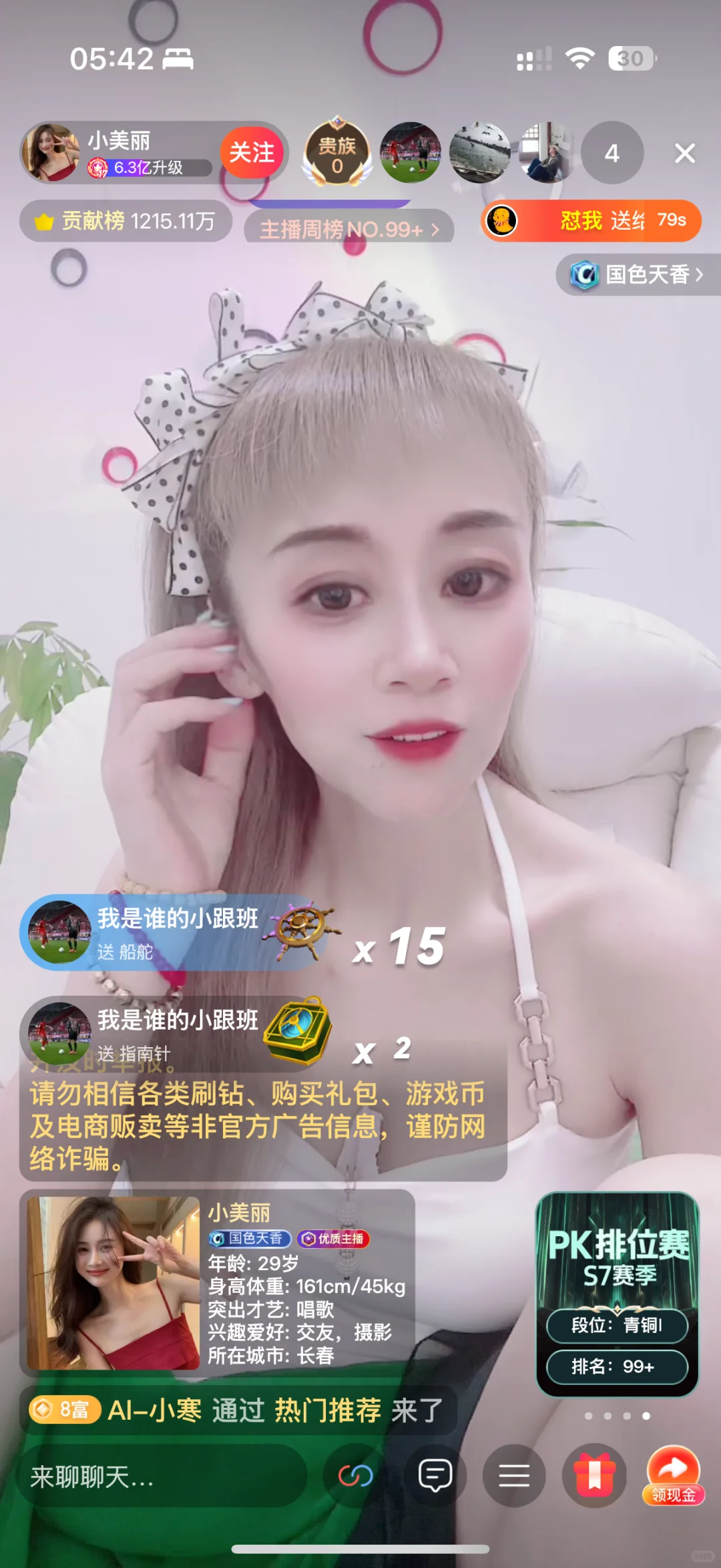 才播一周就赚这么多！