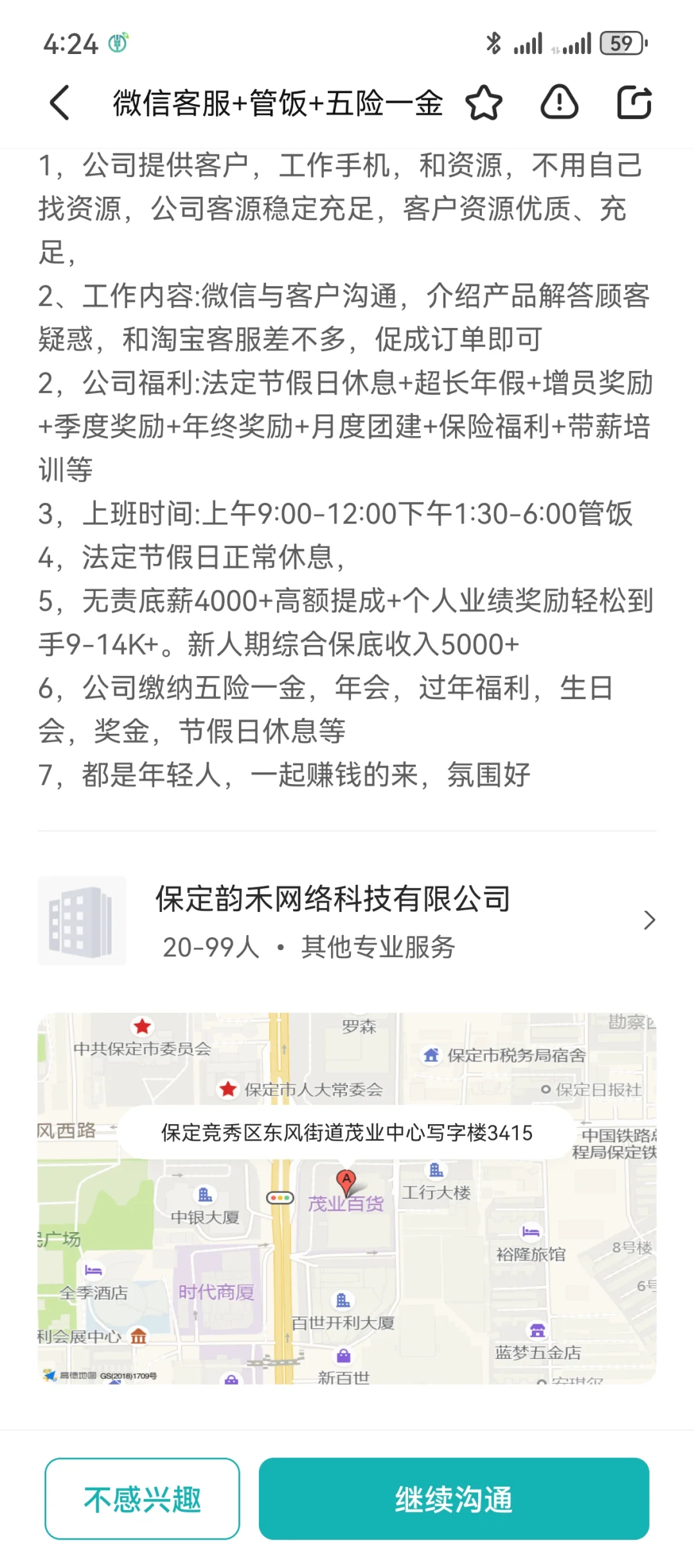 保定韵禾网络科技有限公司