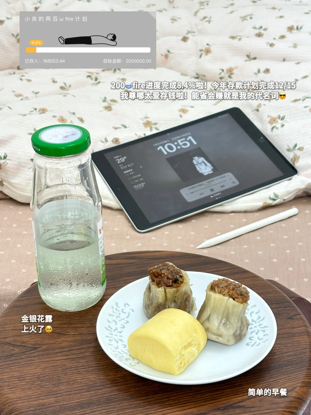 复盘|月薪5k攒16w，已经存的不知天地为何物