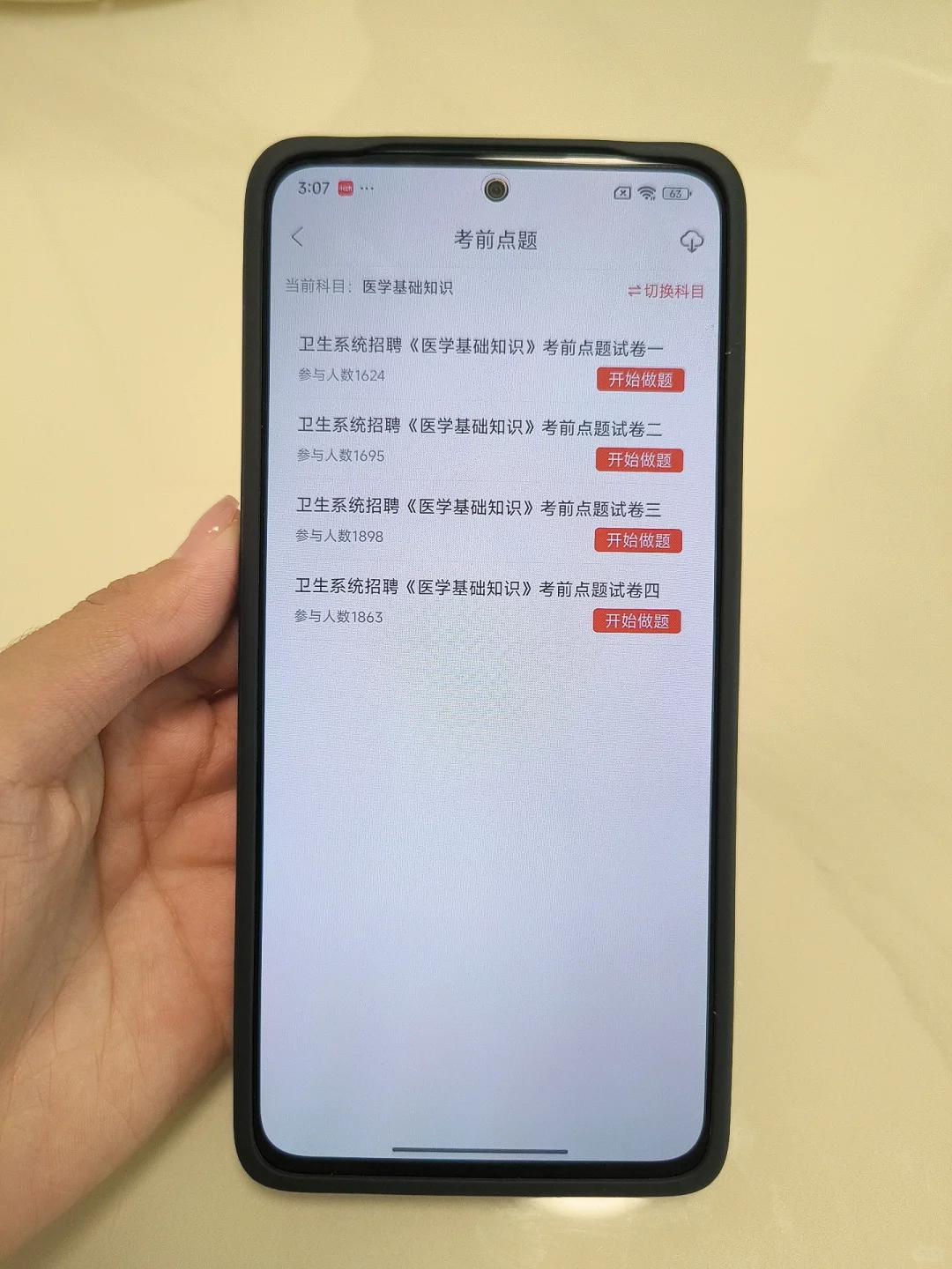 衡水市人民医院招聘38人，风向已经很明显了