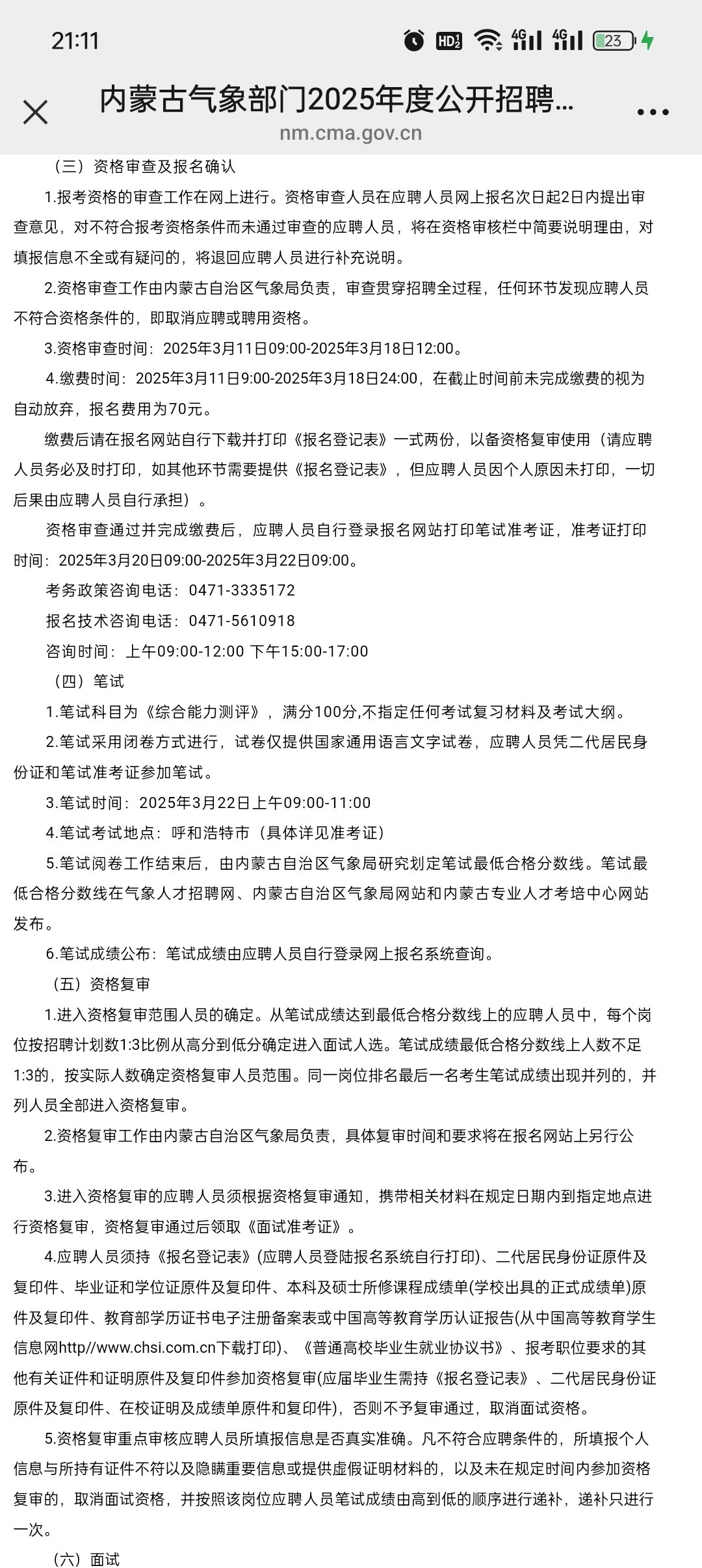 宝子们招工启事！！！