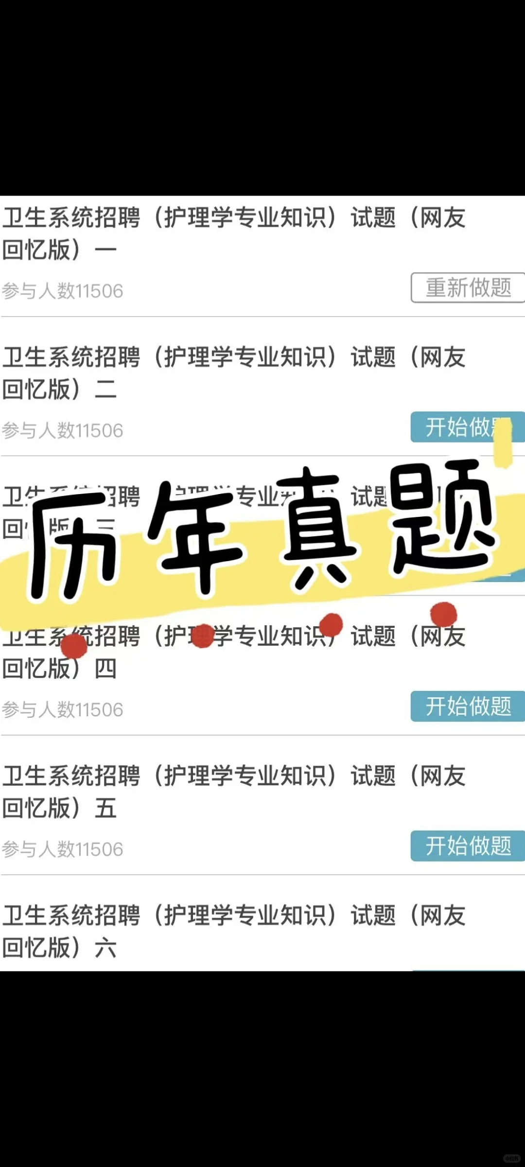 护理25人 | 天津市海河医院,招聘