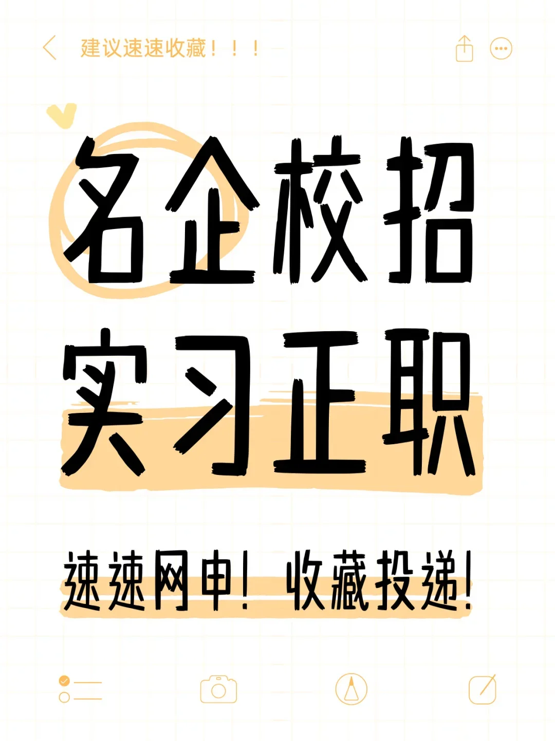 暑假还可以网申的校招名企！错过真的就迟了