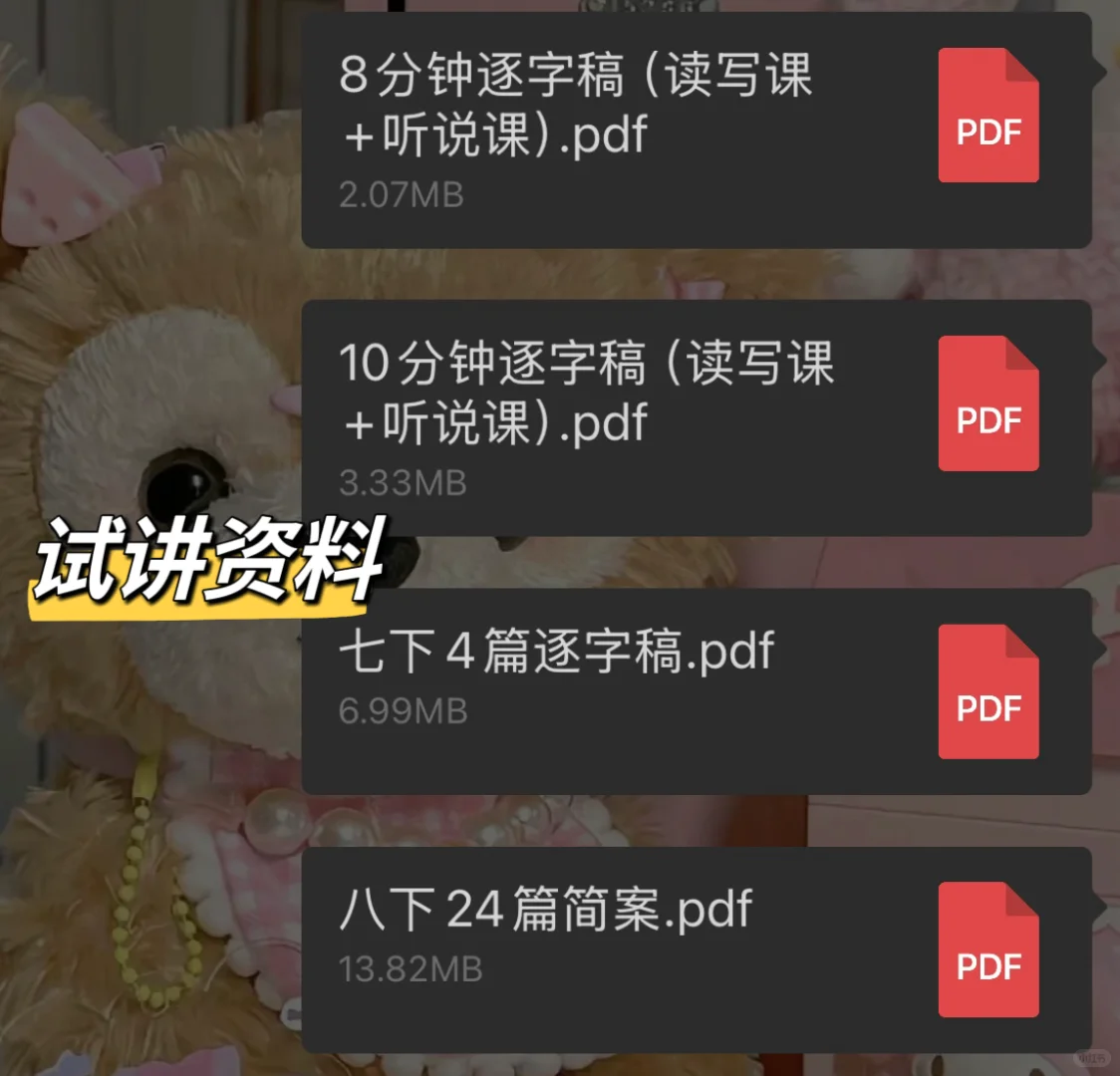 浙江教招提前批上岸经验分享