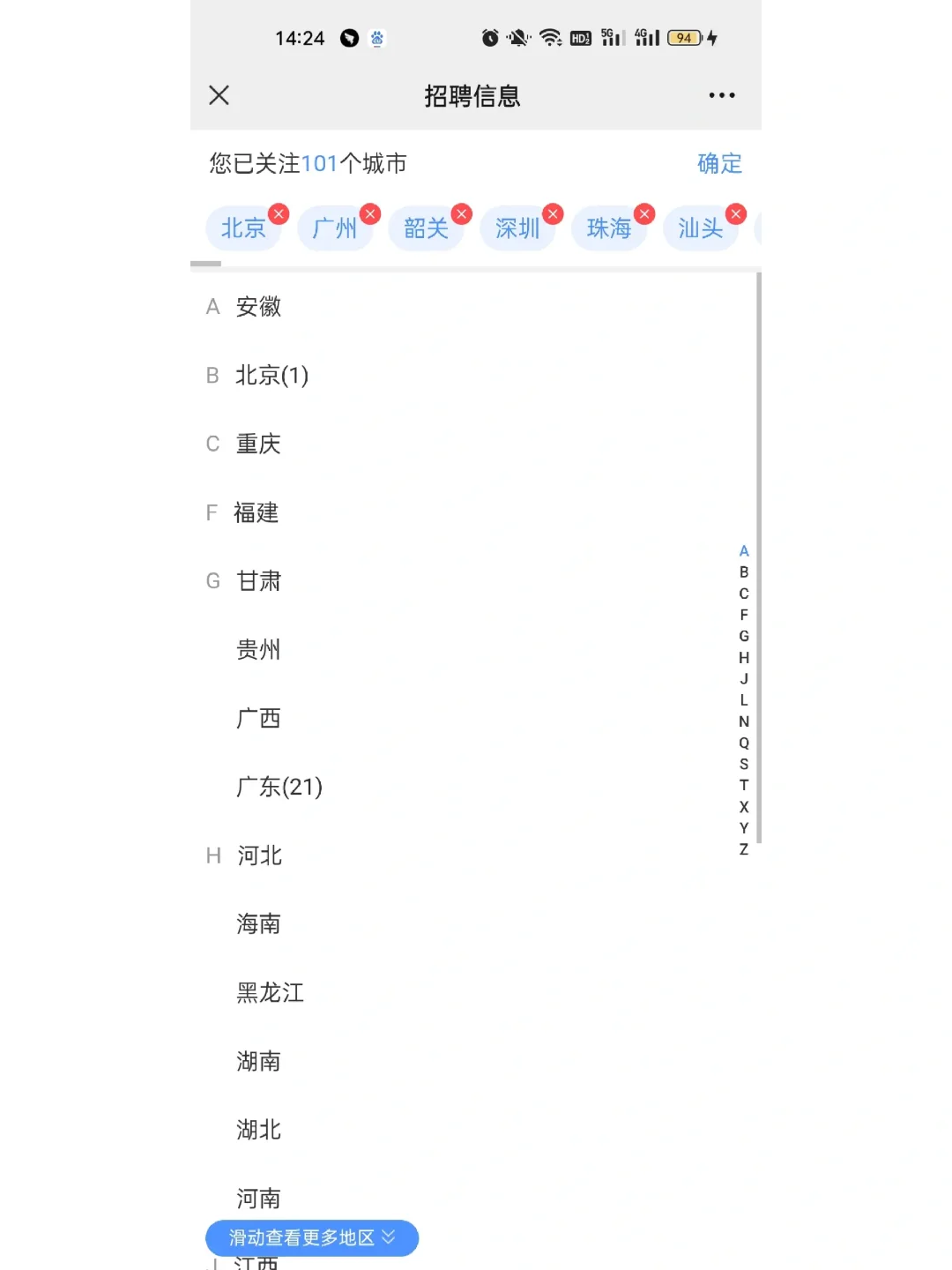 护士找工作，全国各地的招聘信息