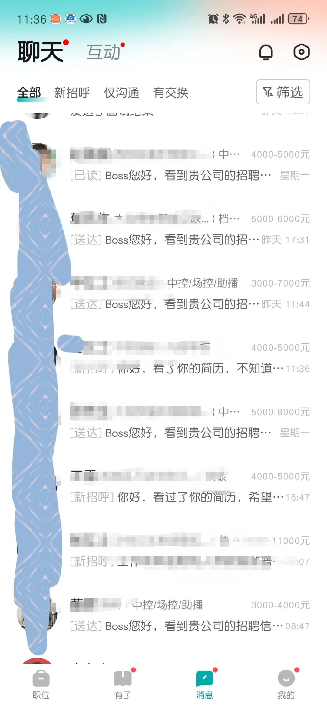 大连直播中控