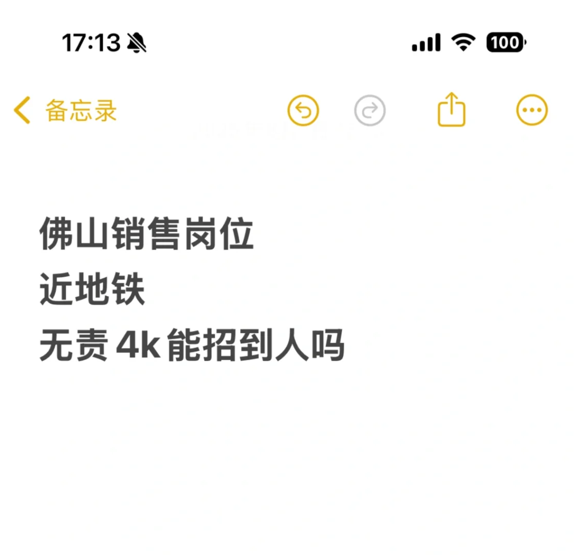 佛山神仙公司高薪直聘自媒体销售