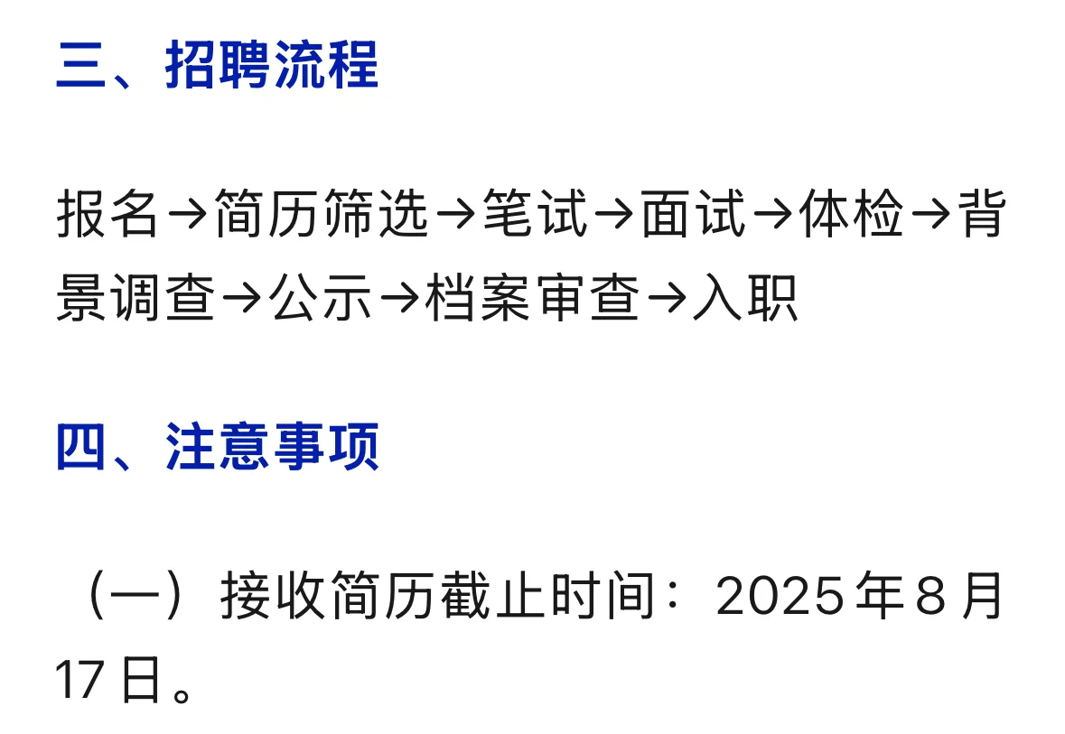 重庆三峡银行社会招聘