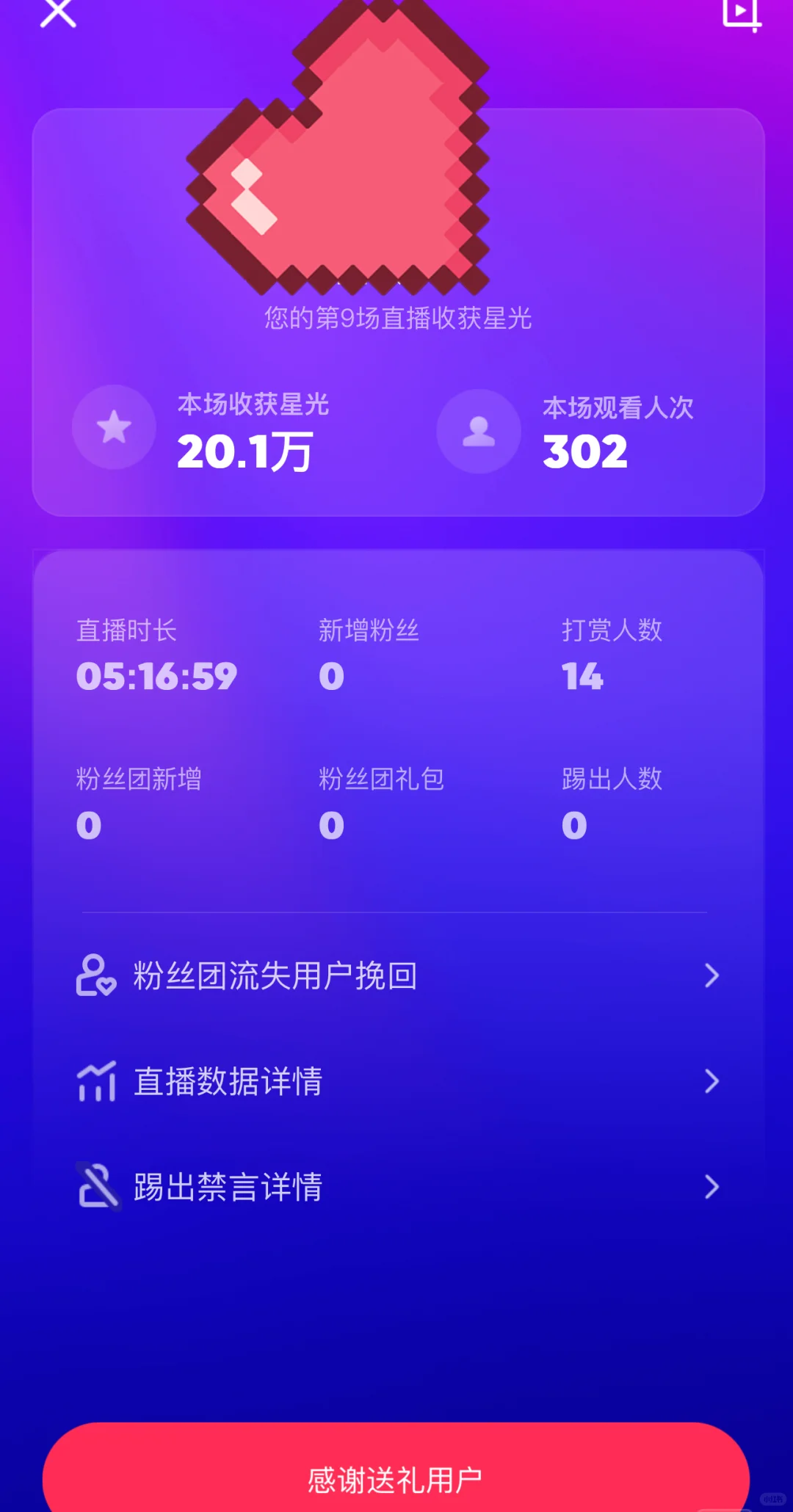 在某小平台直播一周的初体验