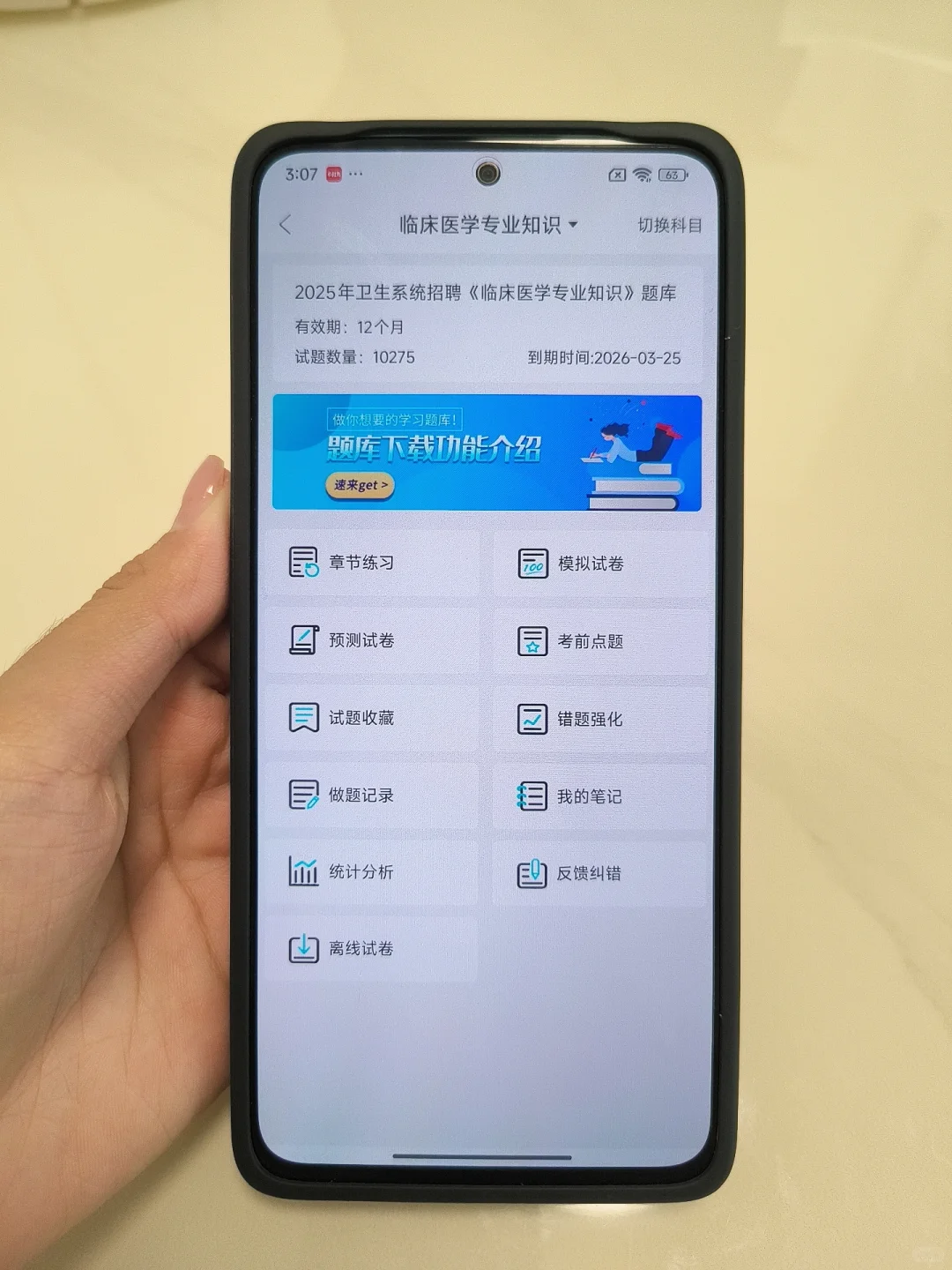 衡水市人民医院招聘38人，风向已经很明显了