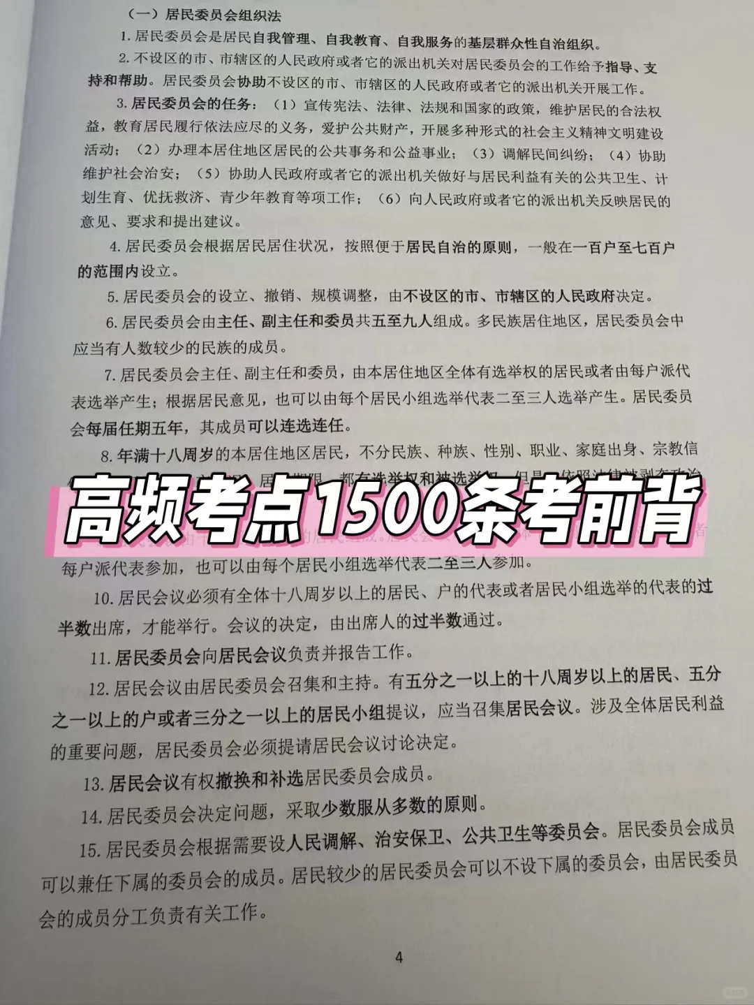 2025河北邯郸曲周县农村村务工作者考试题库