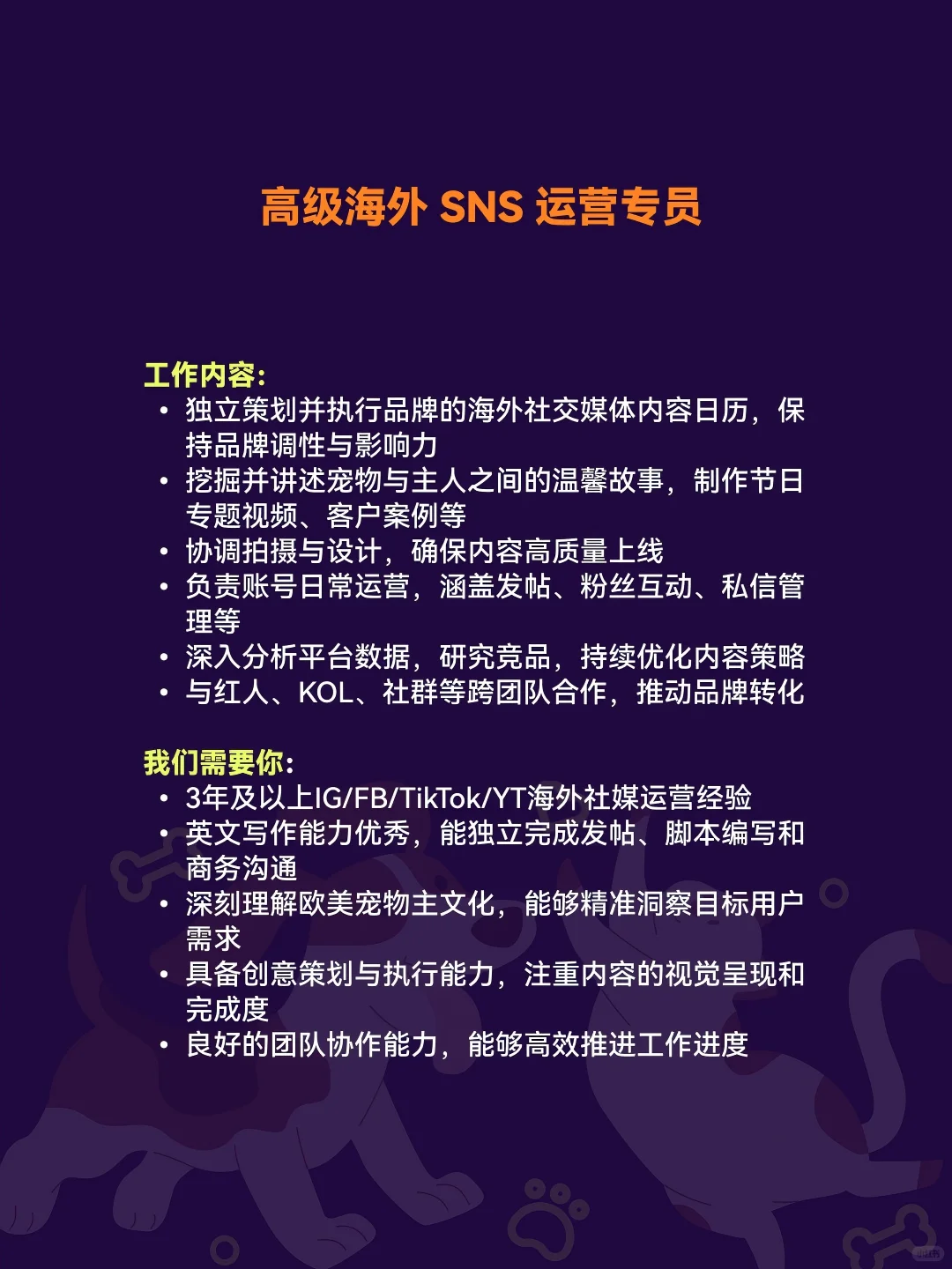 深圳神仙公司招人啦,宠物周边定制品牌