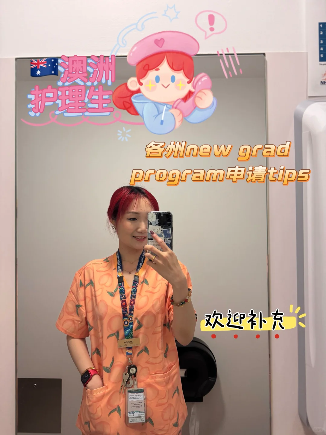 ??澳洲护理生各州new grad申请Tips