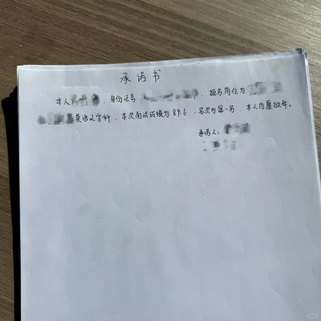 浙江教招提前批上岸经验分享