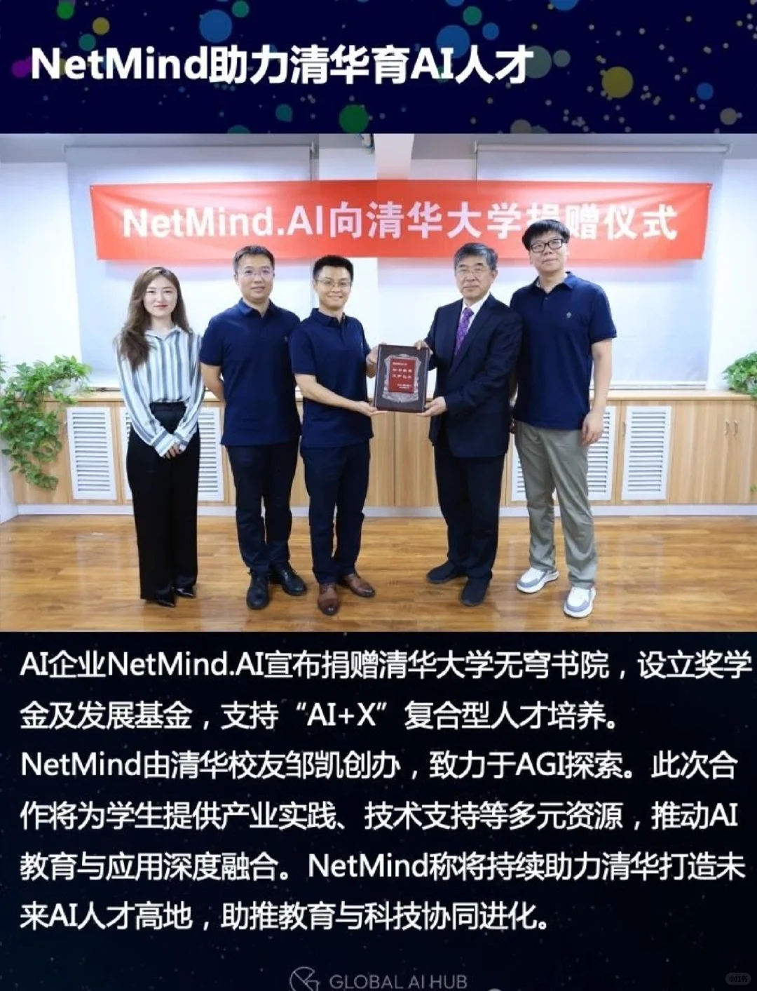 超酷公司NetMind.AI招聘啦|地点伦敦