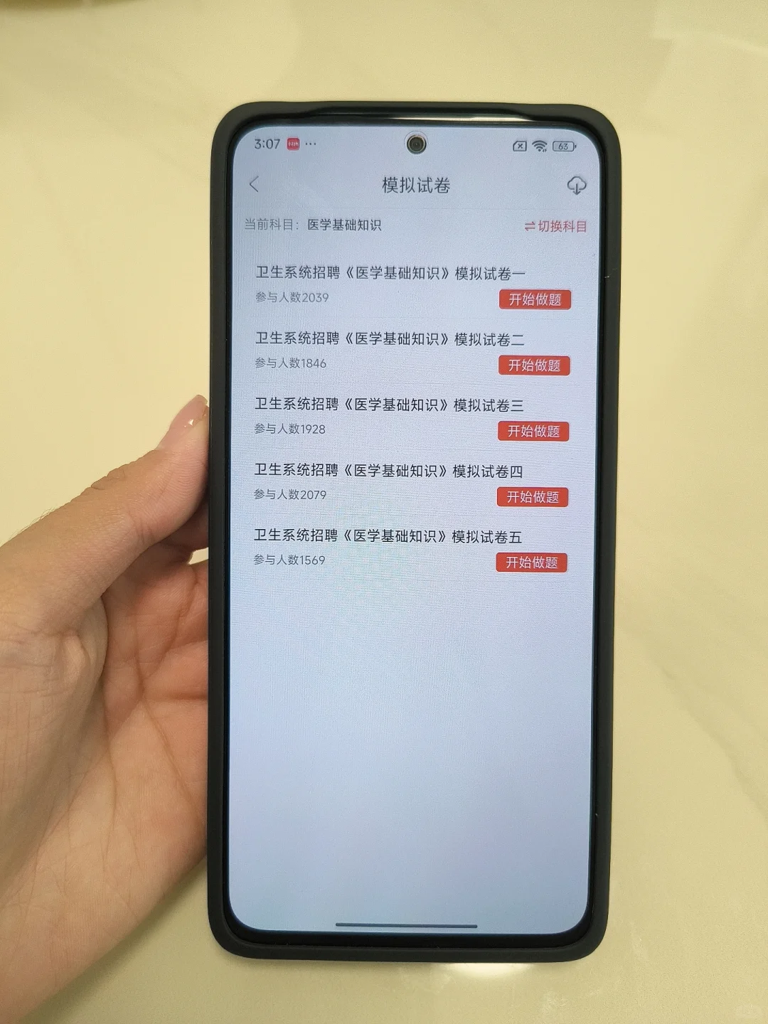 衡水市人民医院招聘38人，风向已经很明显了