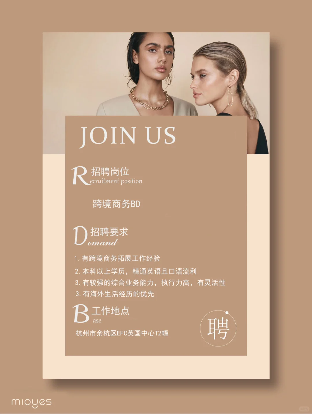 杭州efc女性CR用品跨境公司招商务BD！