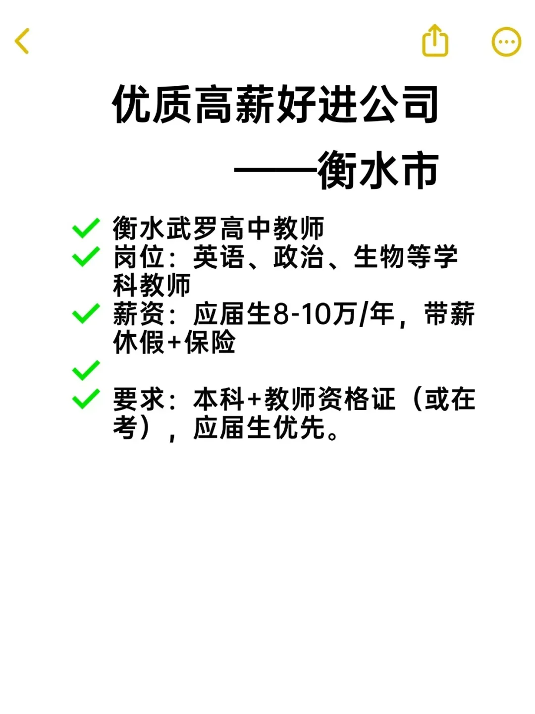 优质高薪好进公司——衡水市