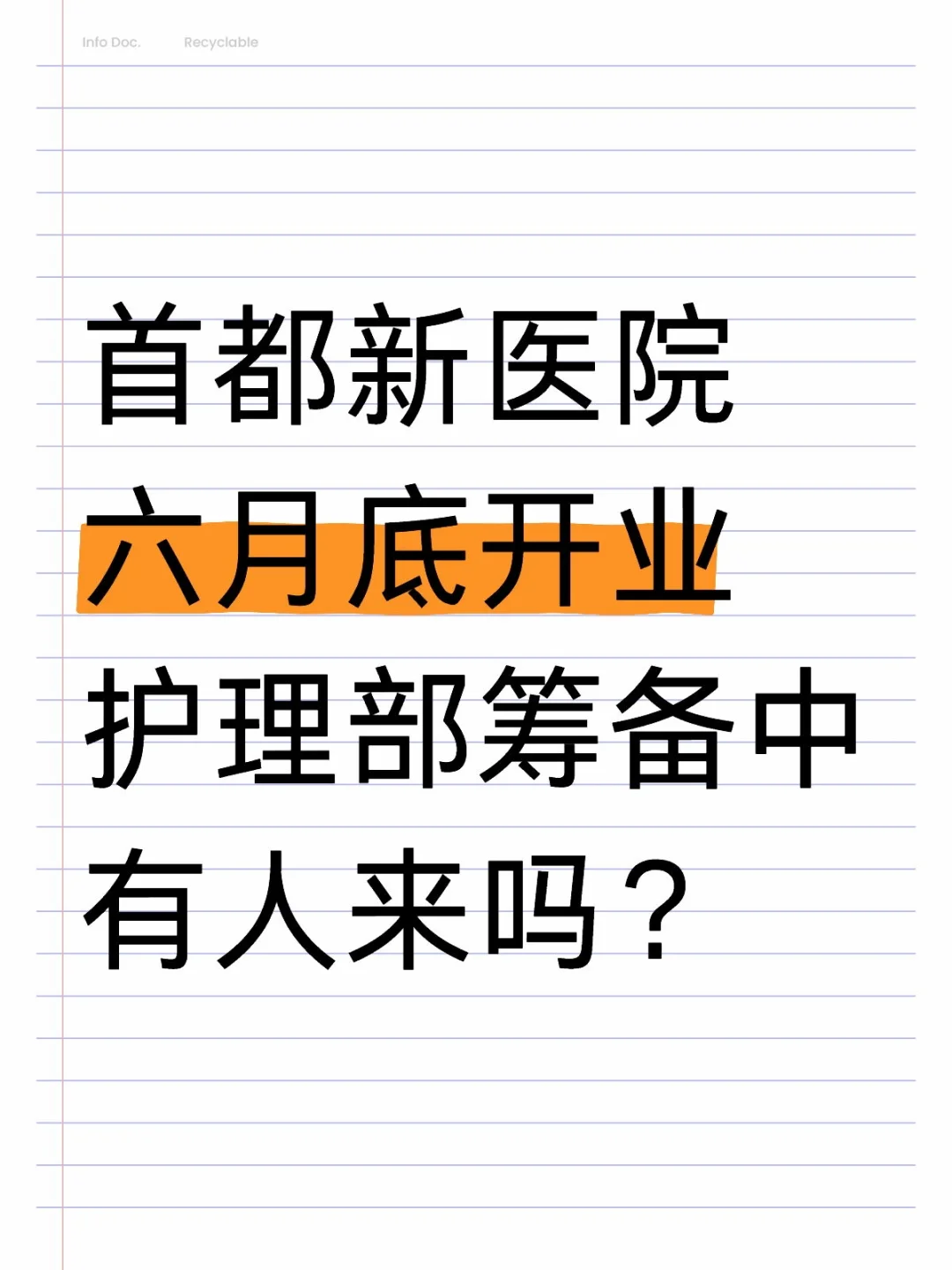 想来的快滴