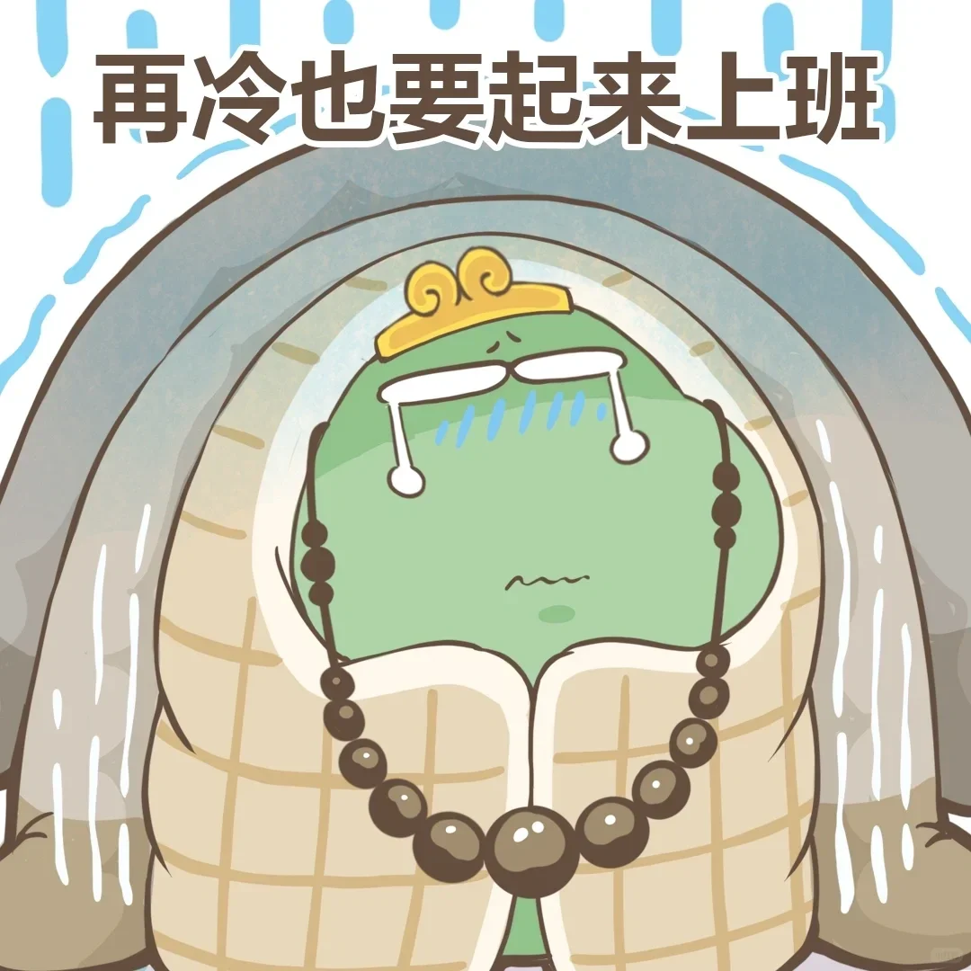 表情包【在北京招聘的优秀打工人卷卷】