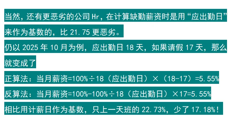 原来现在这么多不专业的hr