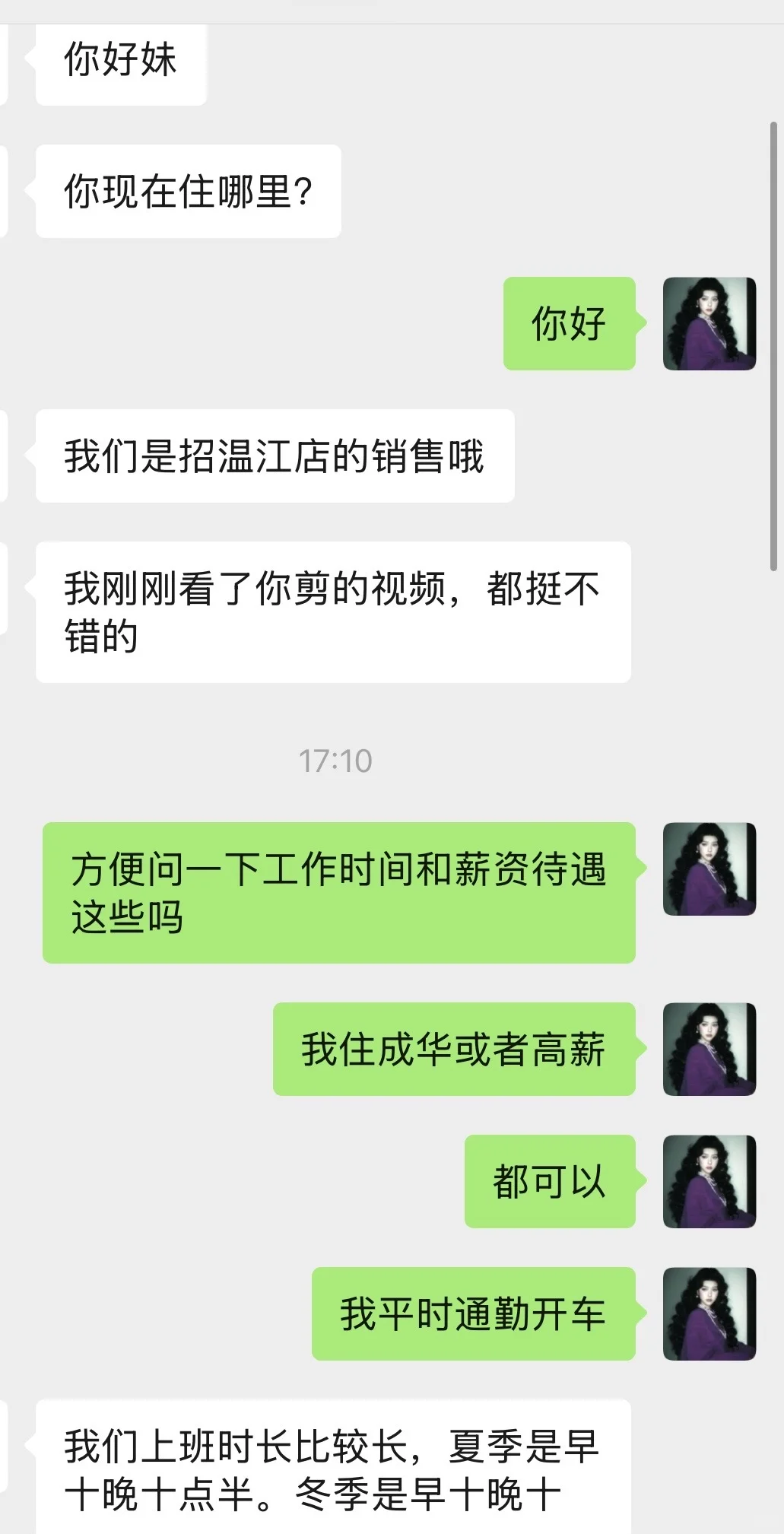 救命啊?成都大码女生就业环境这么差吗?