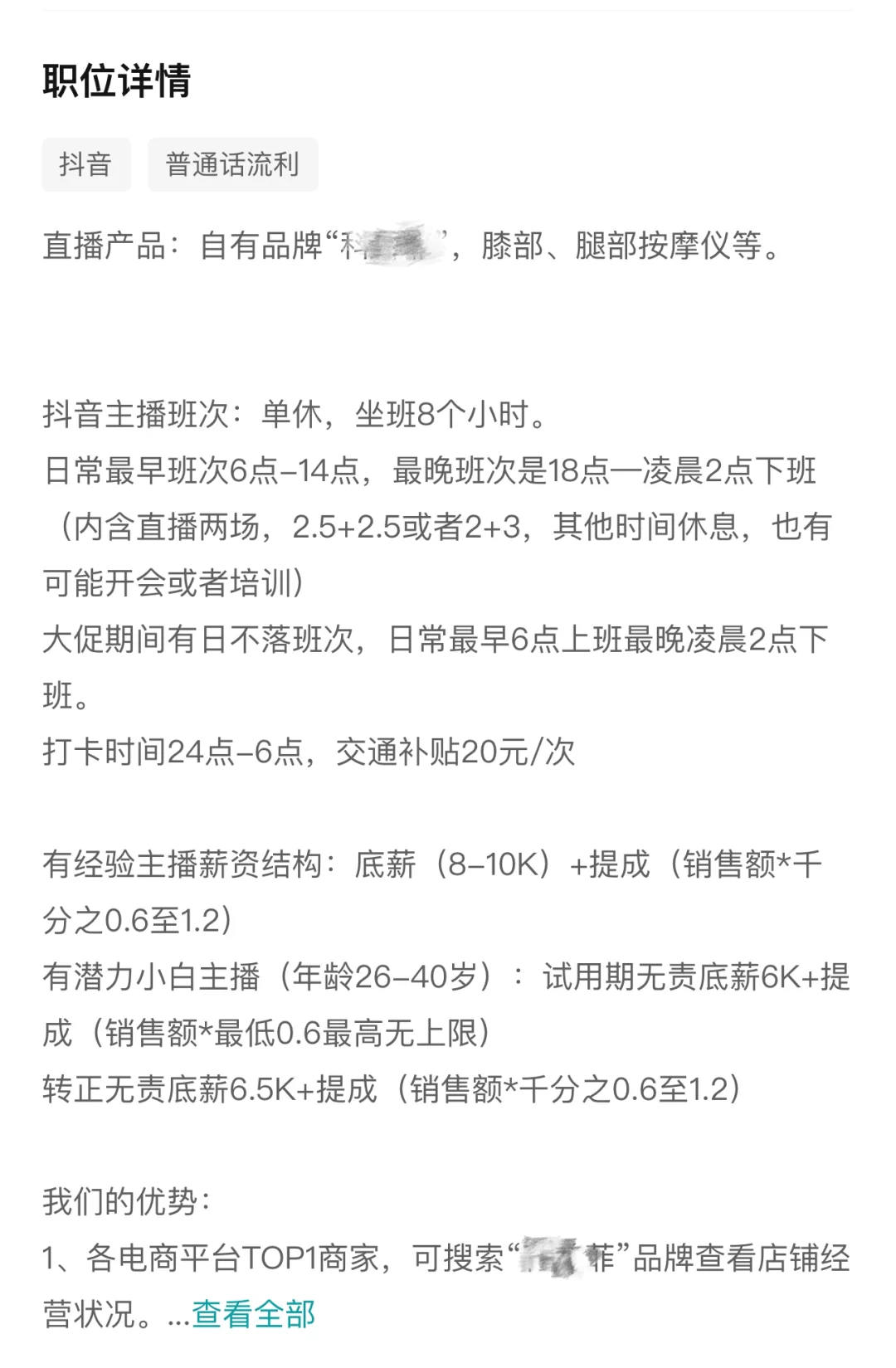 带货主播是什么命很贱的工作吗