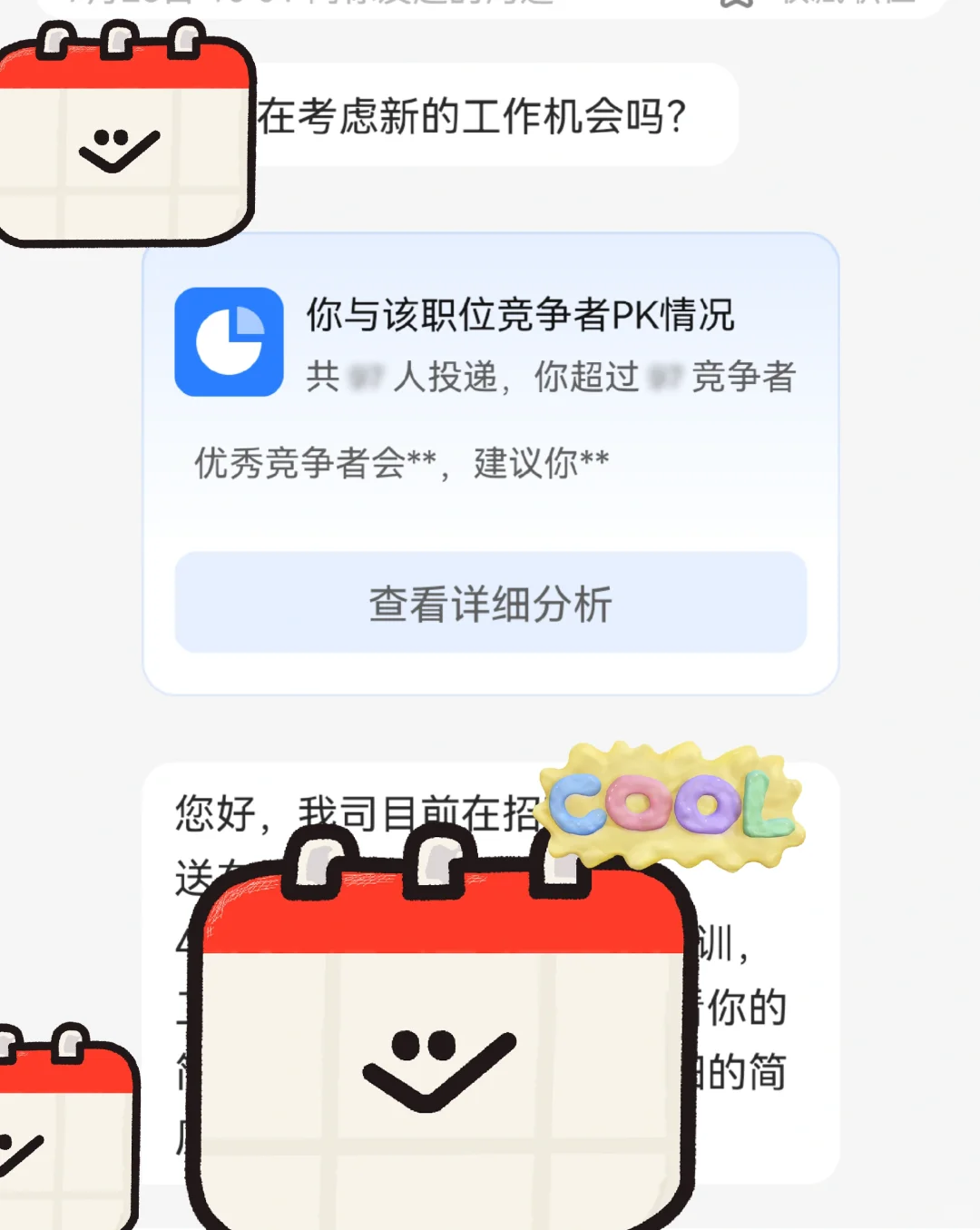 这种是人机还是真人发的