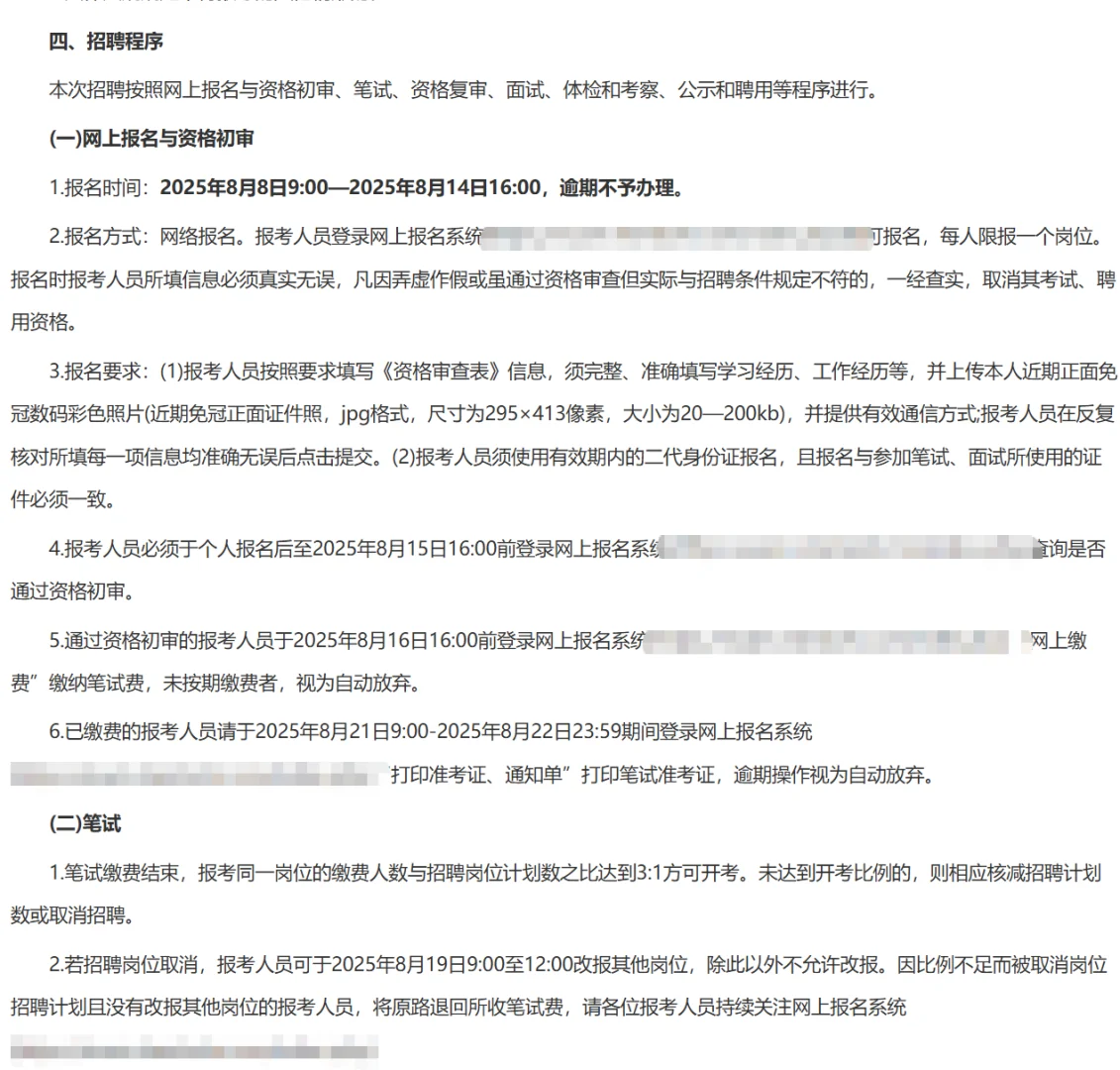 2025年合肥市场监督管理局招聘市场监管员