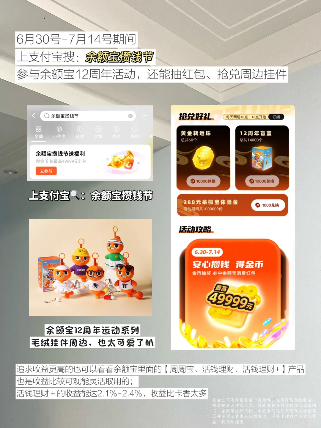 极简｜少买多存，让我一年多攒10w+