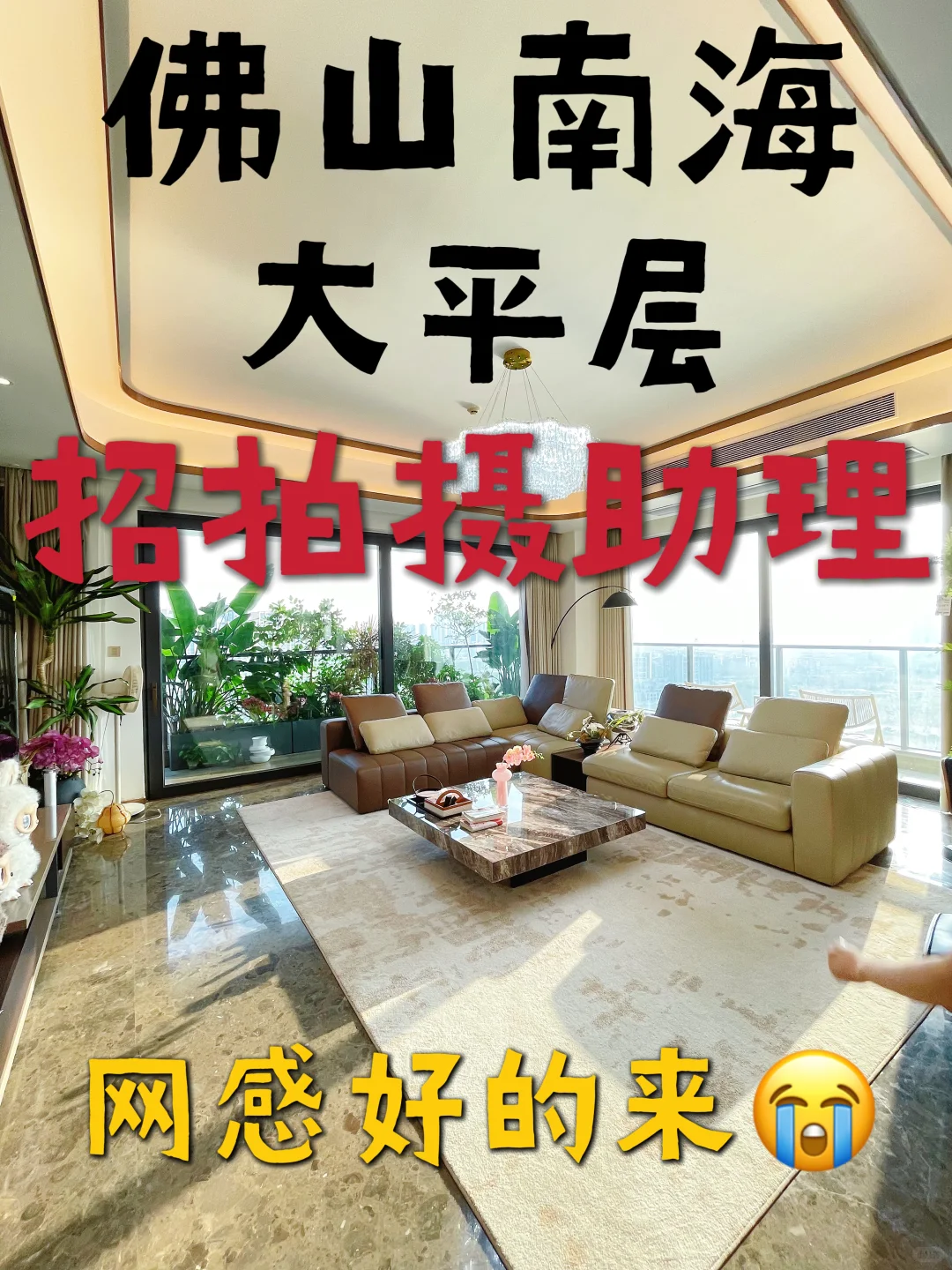 双休‼️ 家居自媒体博主本人招聘拍摄助理