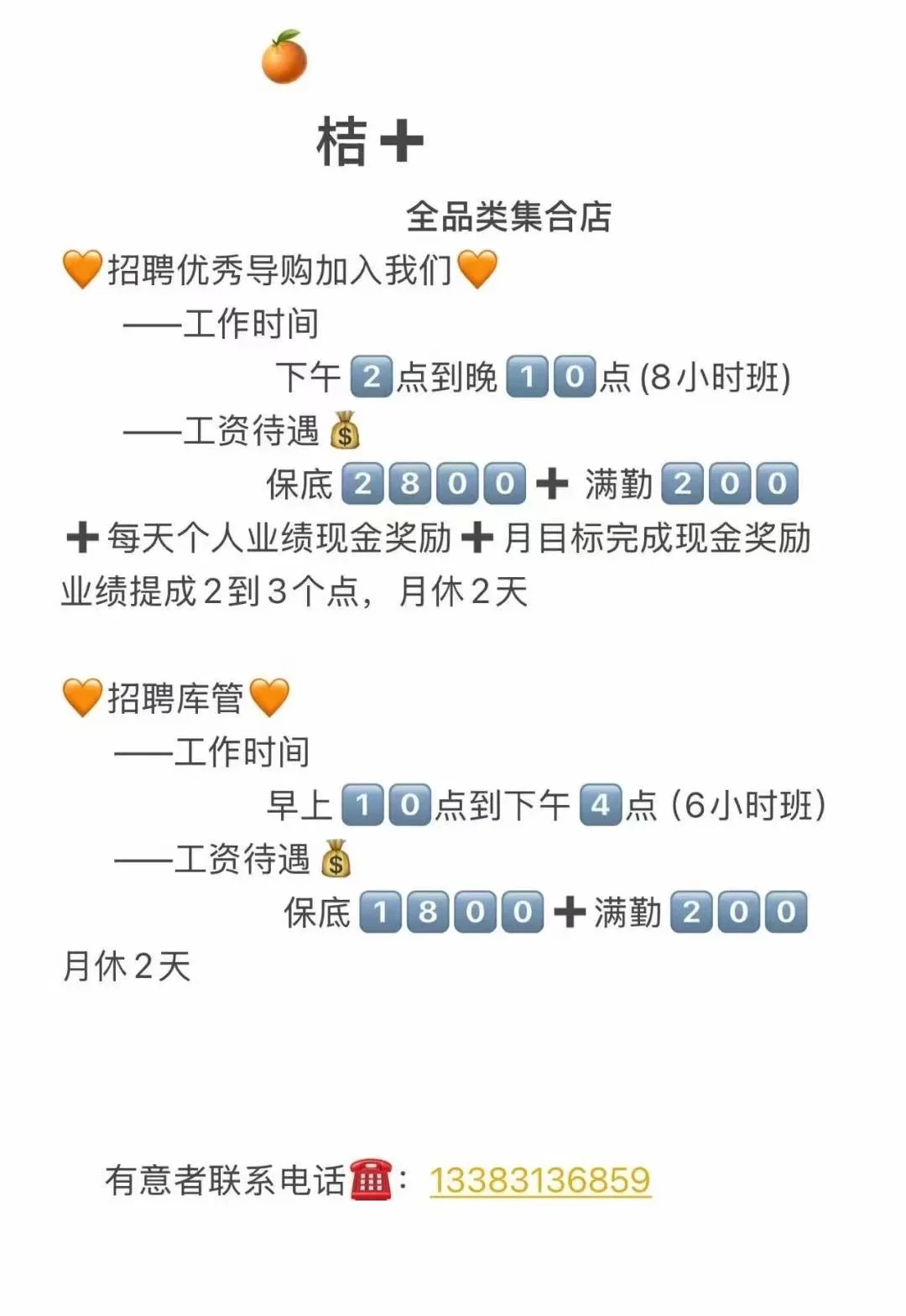 招工啦,张家口?桔➕