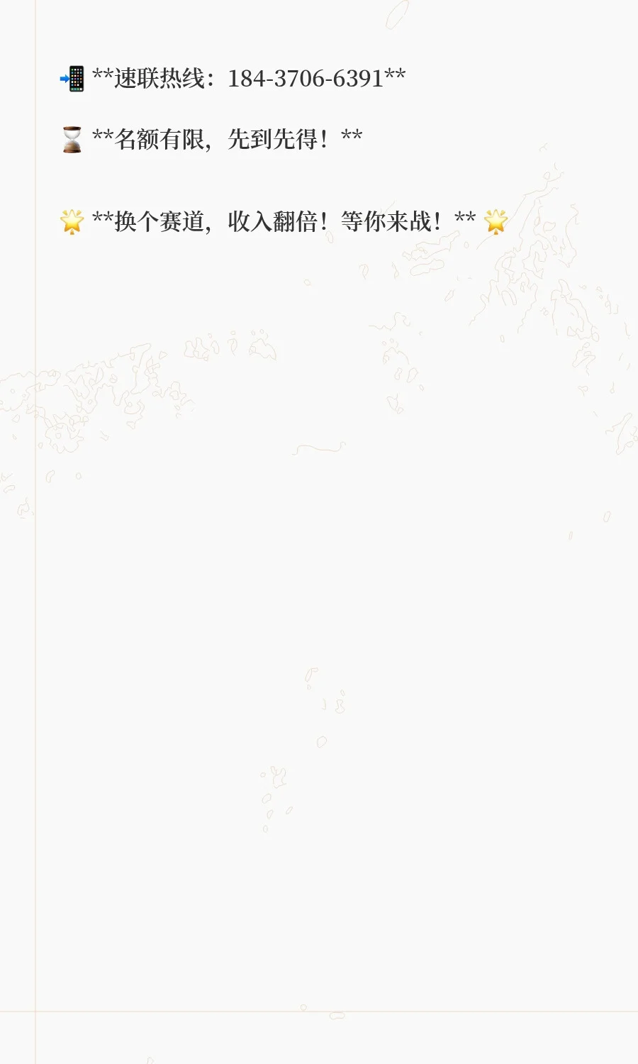 ? **【高薪直招·无经验可学·团队直播】*