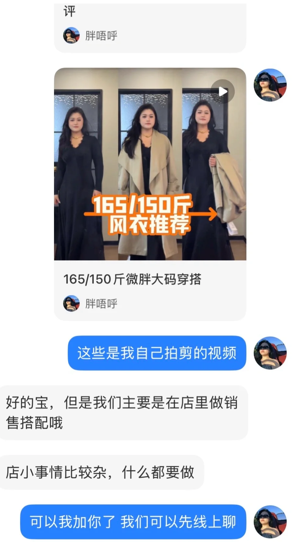救命啊?成都大码女生就业环境这么差吗?