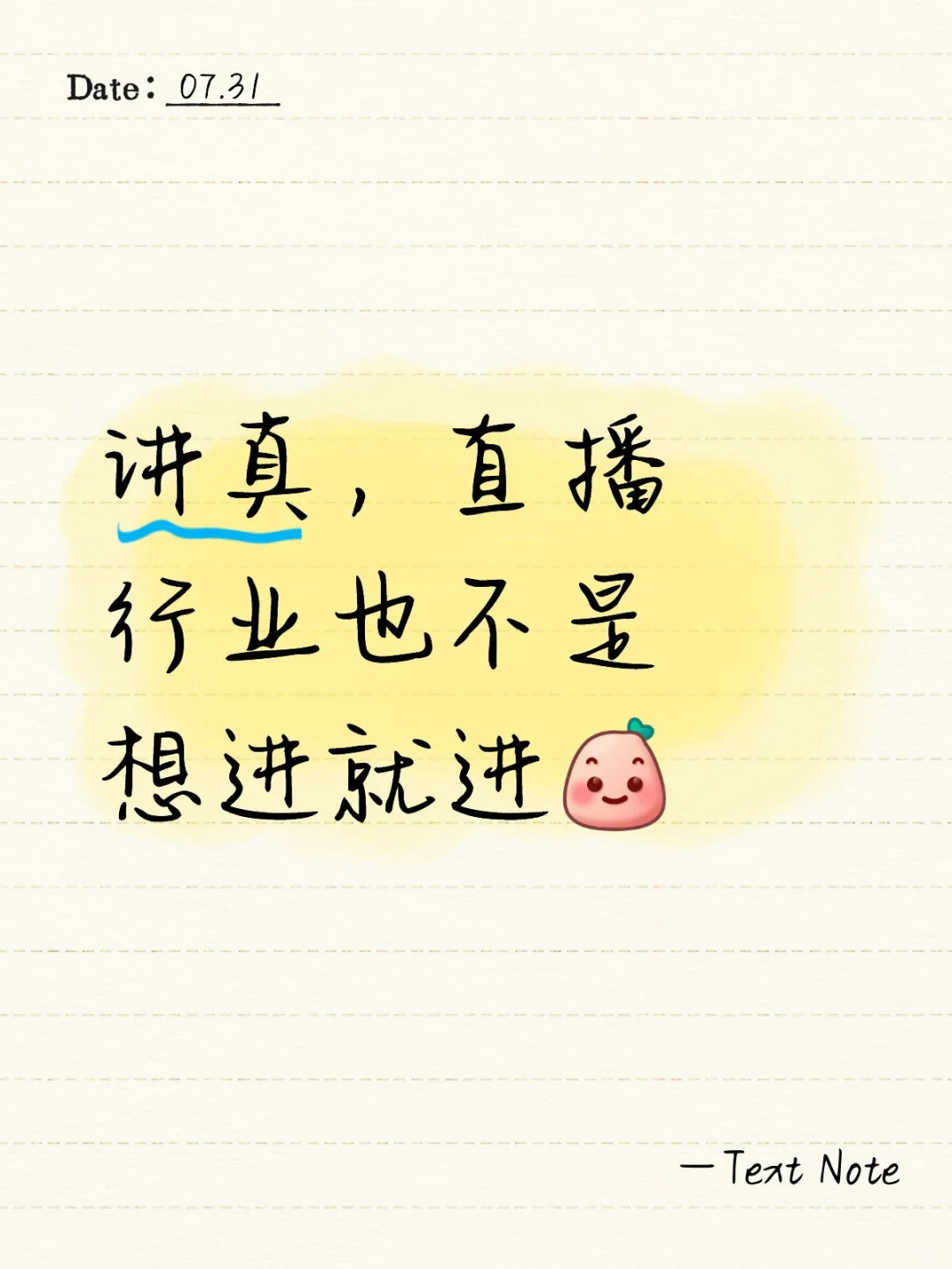新时代牛马自我驯养日记2，广州面试真体验