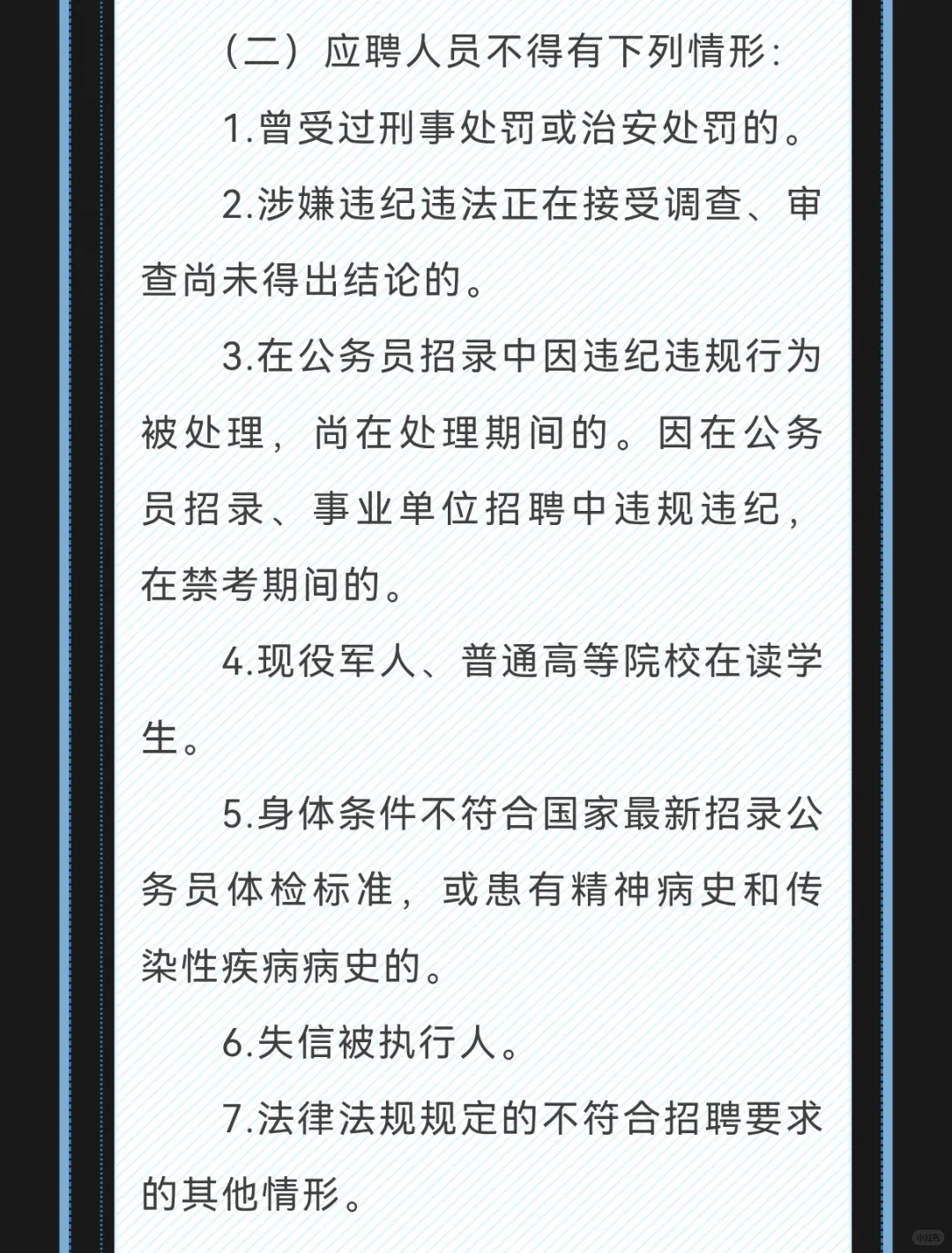 陕西华山旅游集团公开招聘