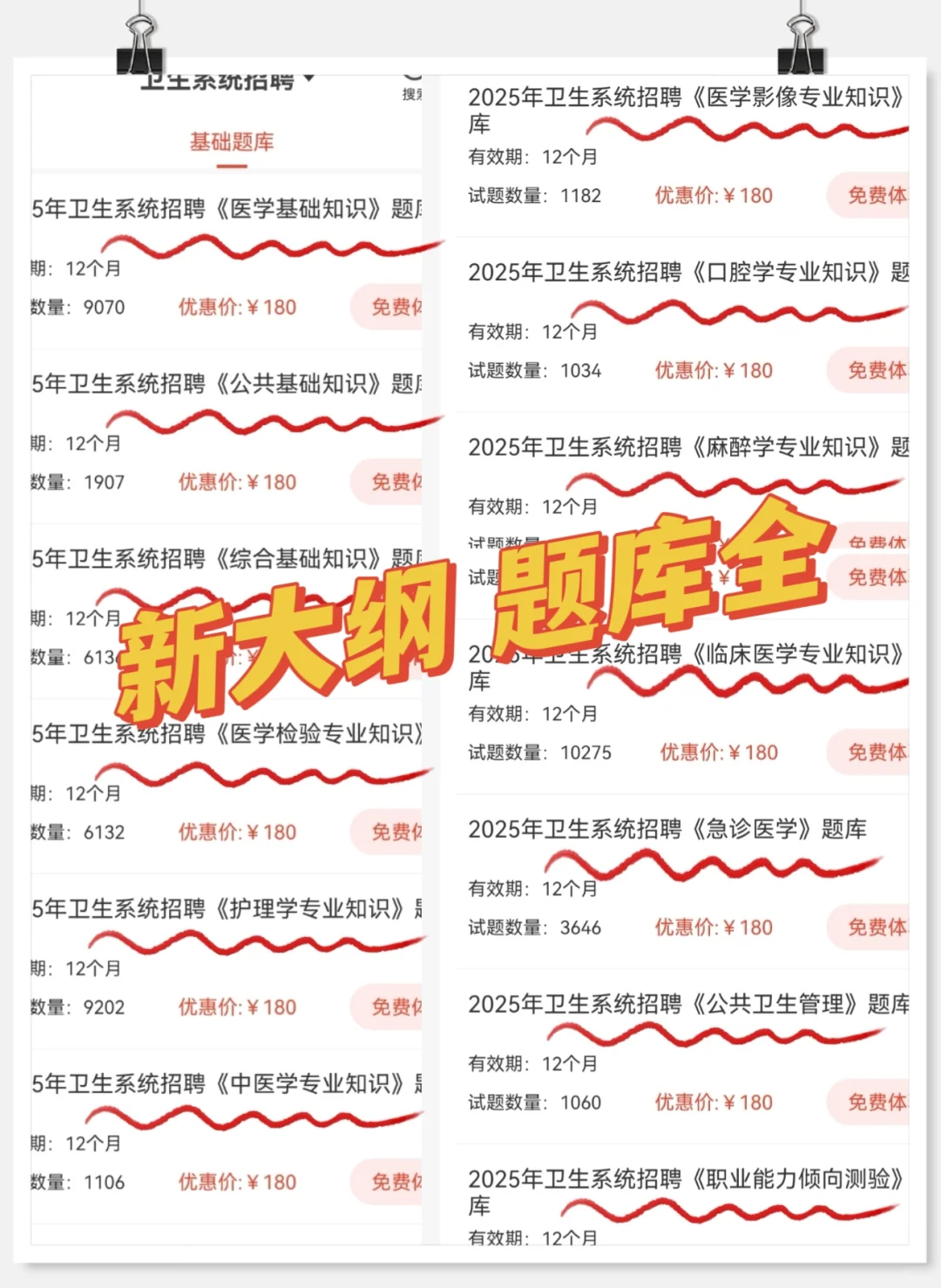巨累，但能极限十天过安徽省第二人民医院