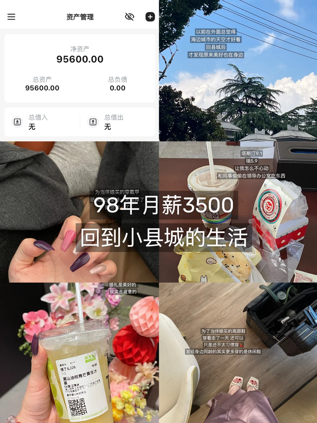 月薪3500县城打工人｜工资低 存钱慢